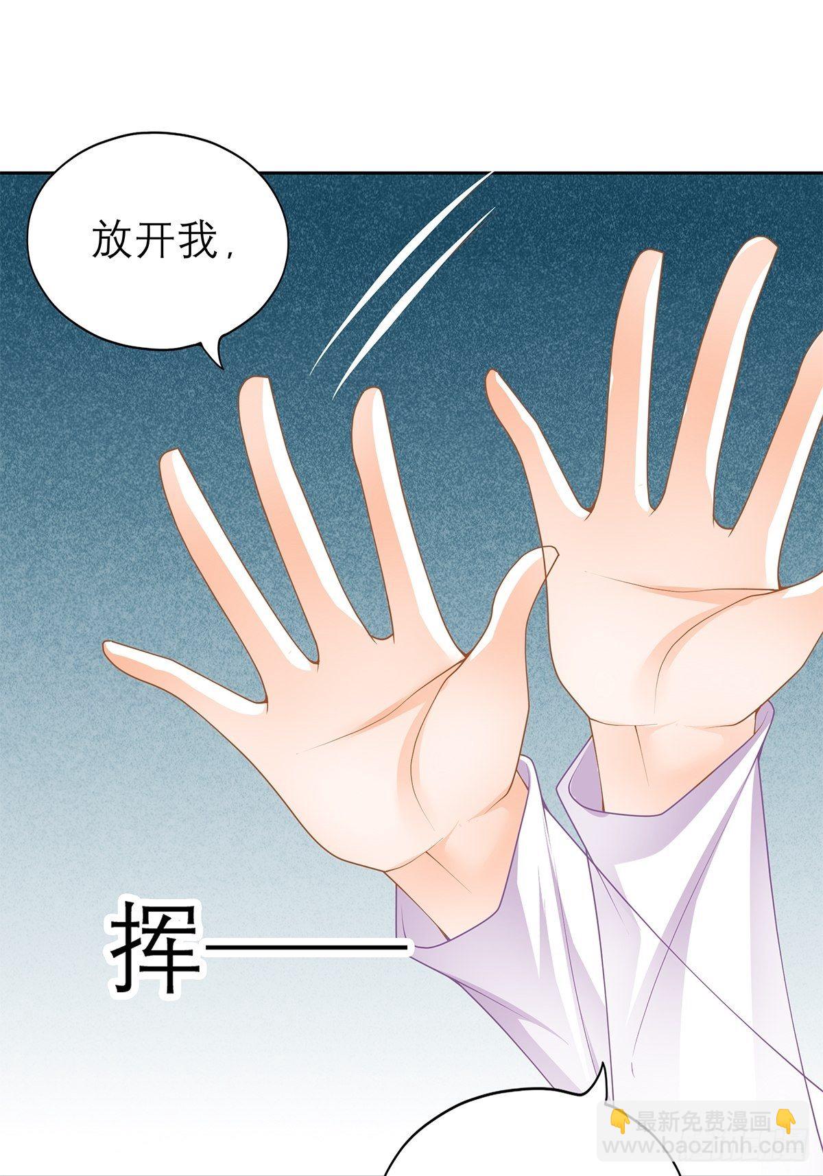 《本王要你》厄运降临 第19页