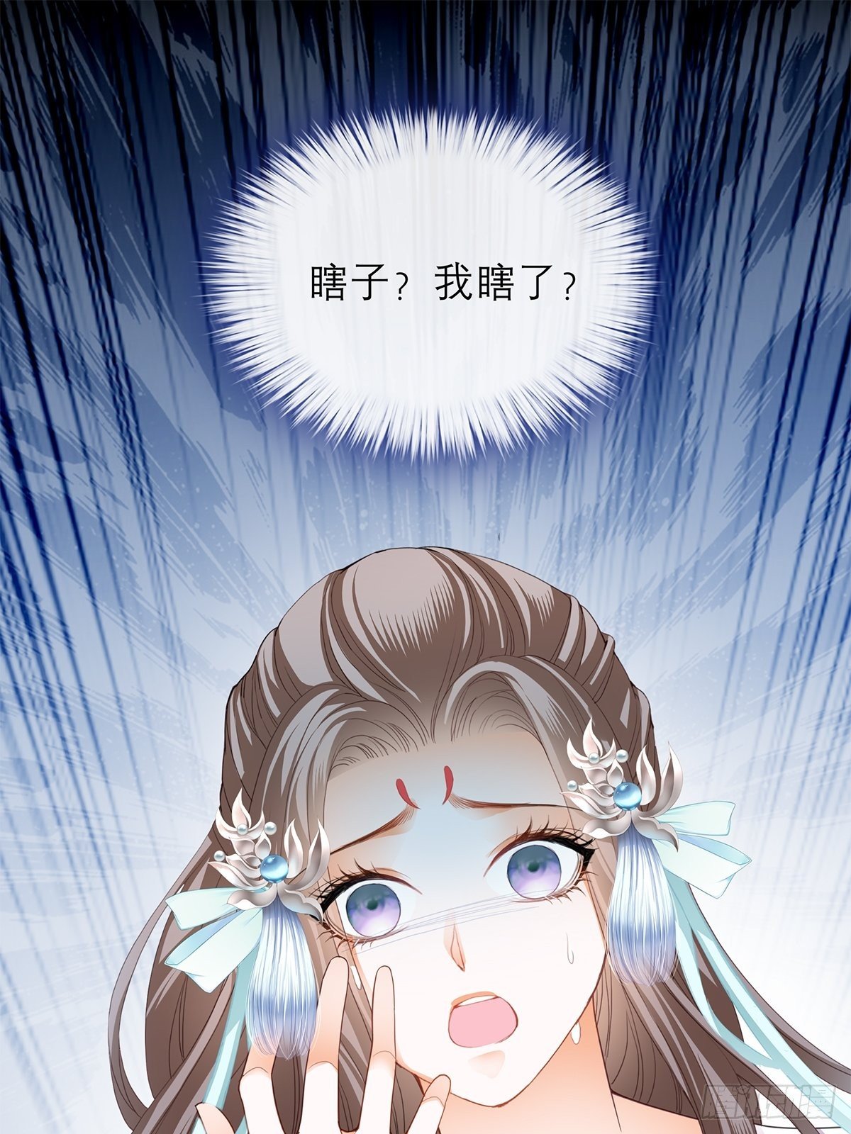 《本王要你》厄运降临 第21页