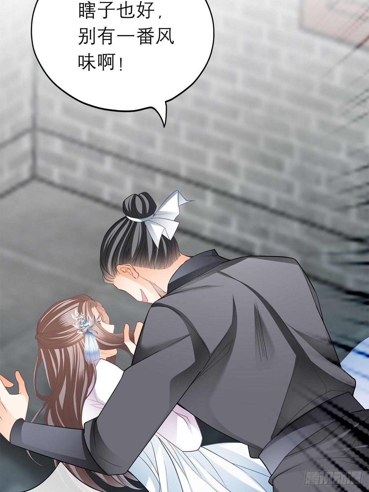 《本王要你》厄运降临 第23页