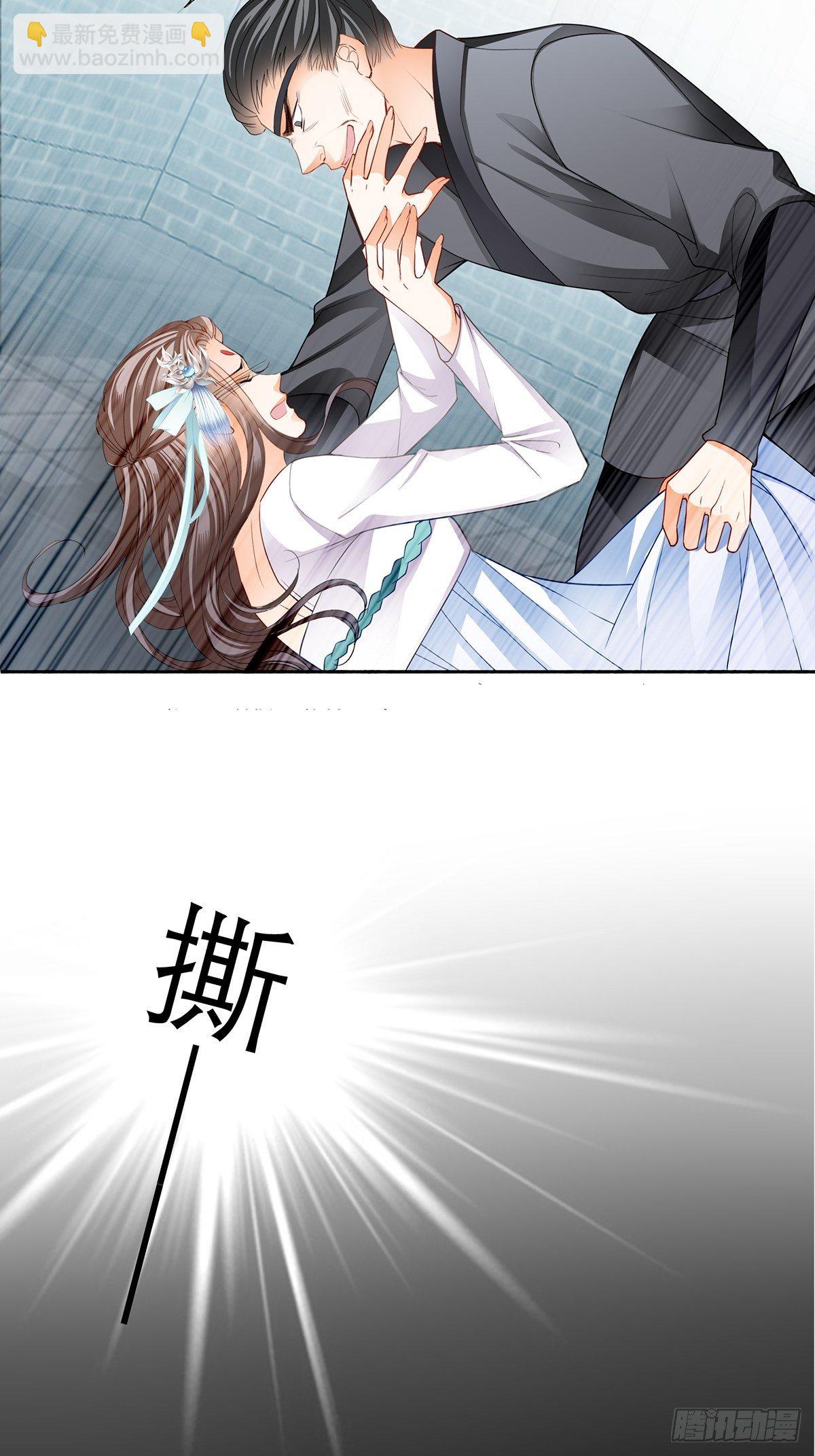 《本王要你》厄运降临 第27页