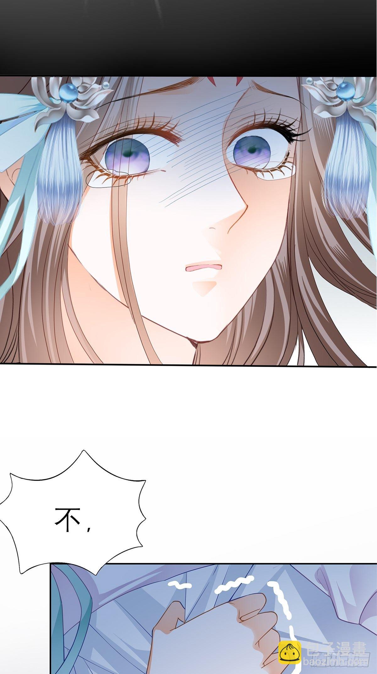 《本王要你》厄运降临 第28页