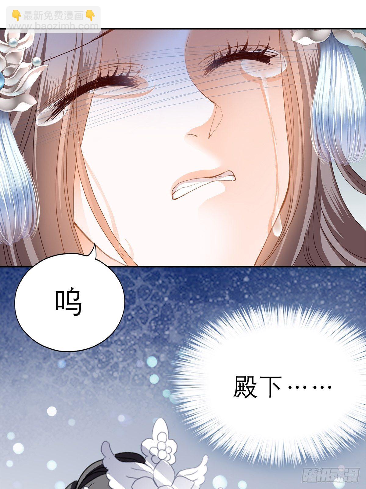 《本王要你》厄运降临 第30页