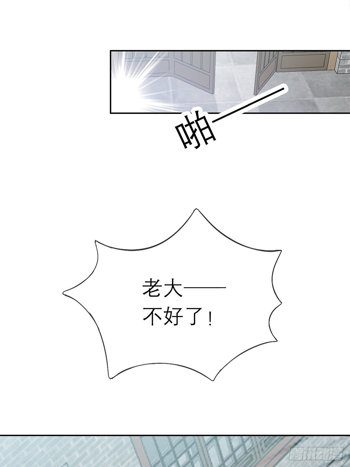 《本王要你》厄运降临 第33页