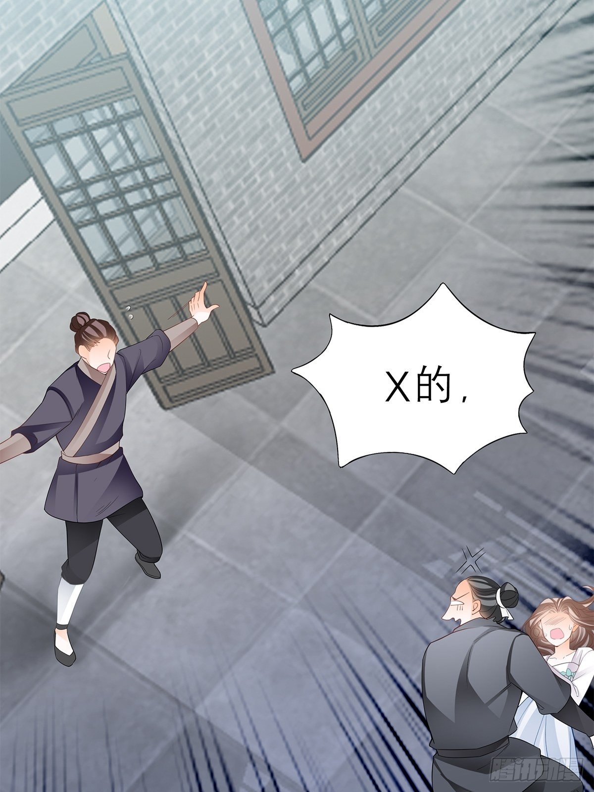 《本王要你》厄运降临 第34页