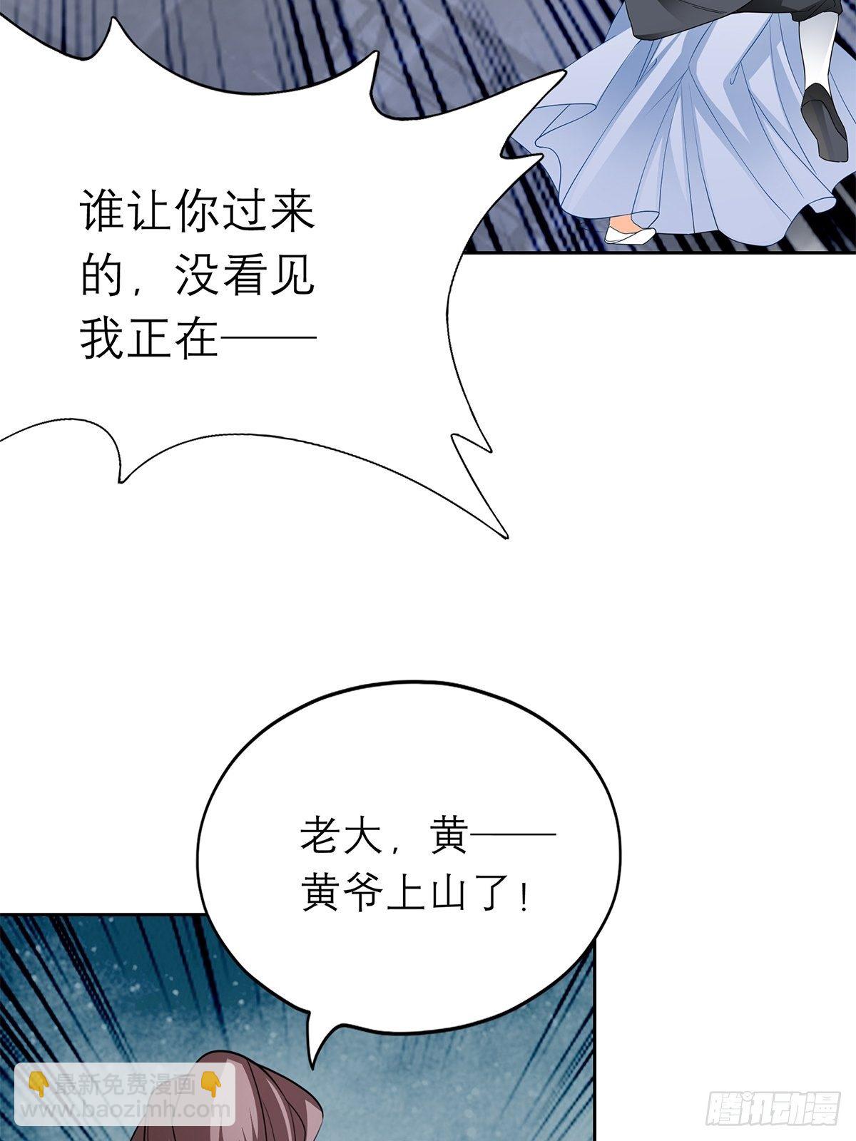 《本王要你》厄运降临 第35页