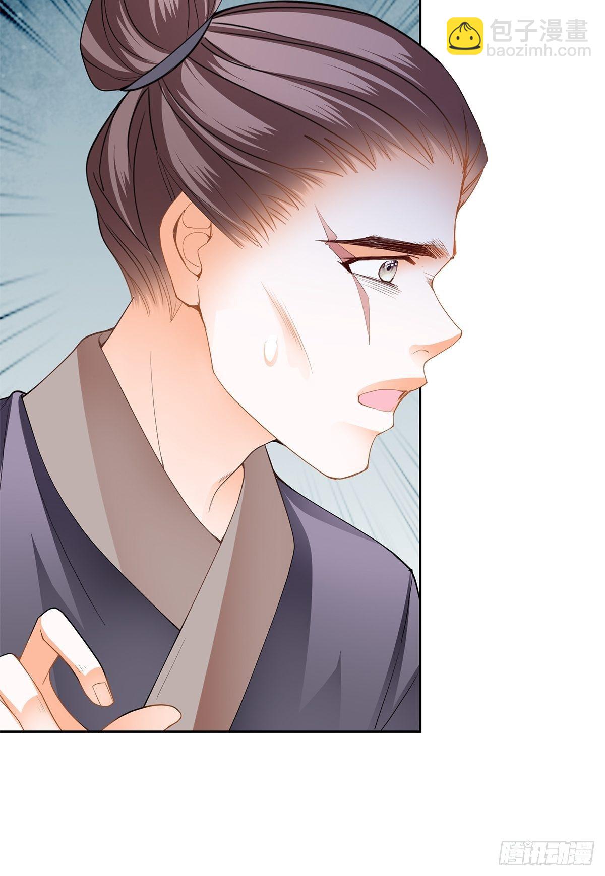 《本王要你》厄运降临 第36页