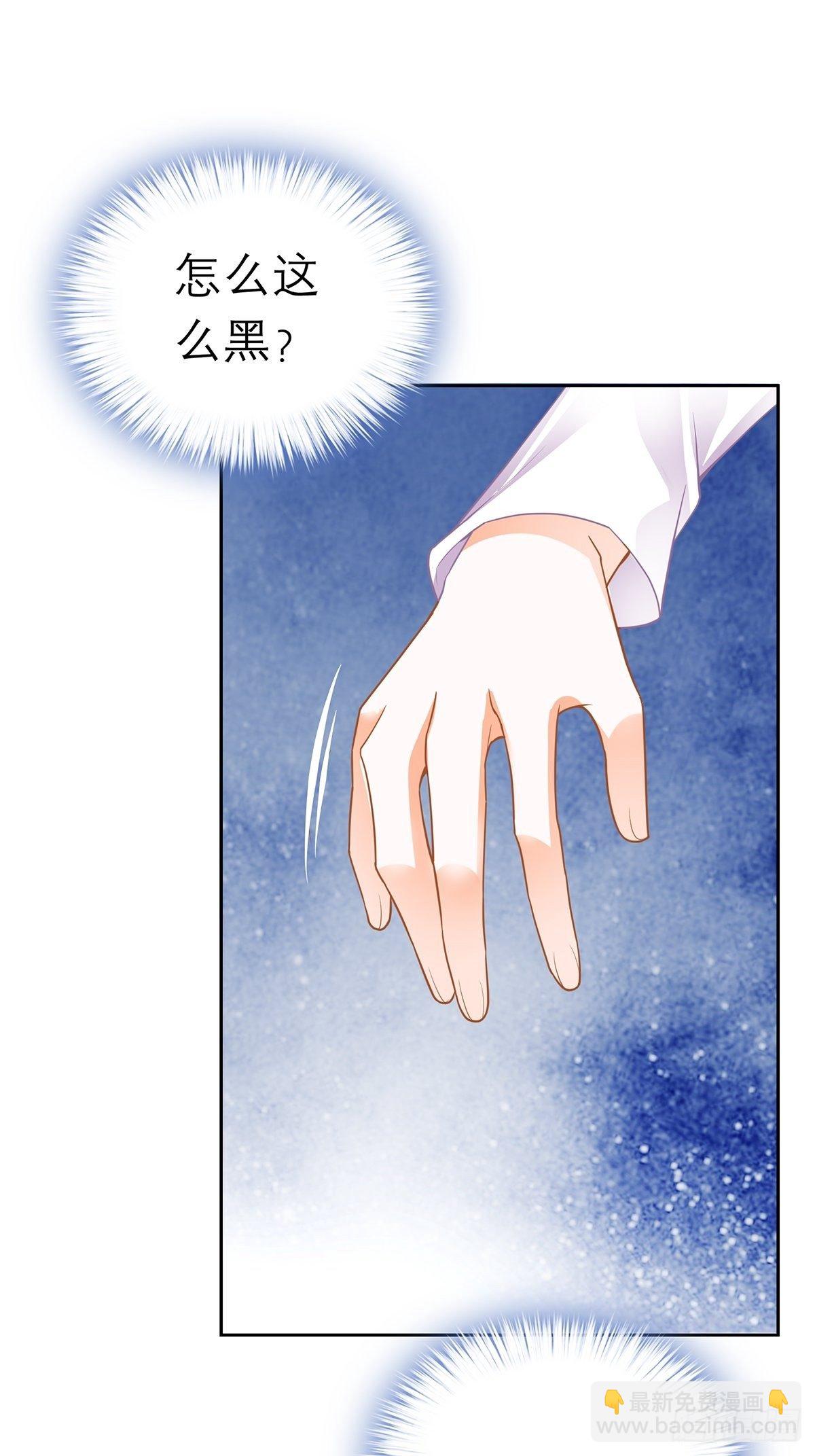 《本王要你》厄运降临 第3页