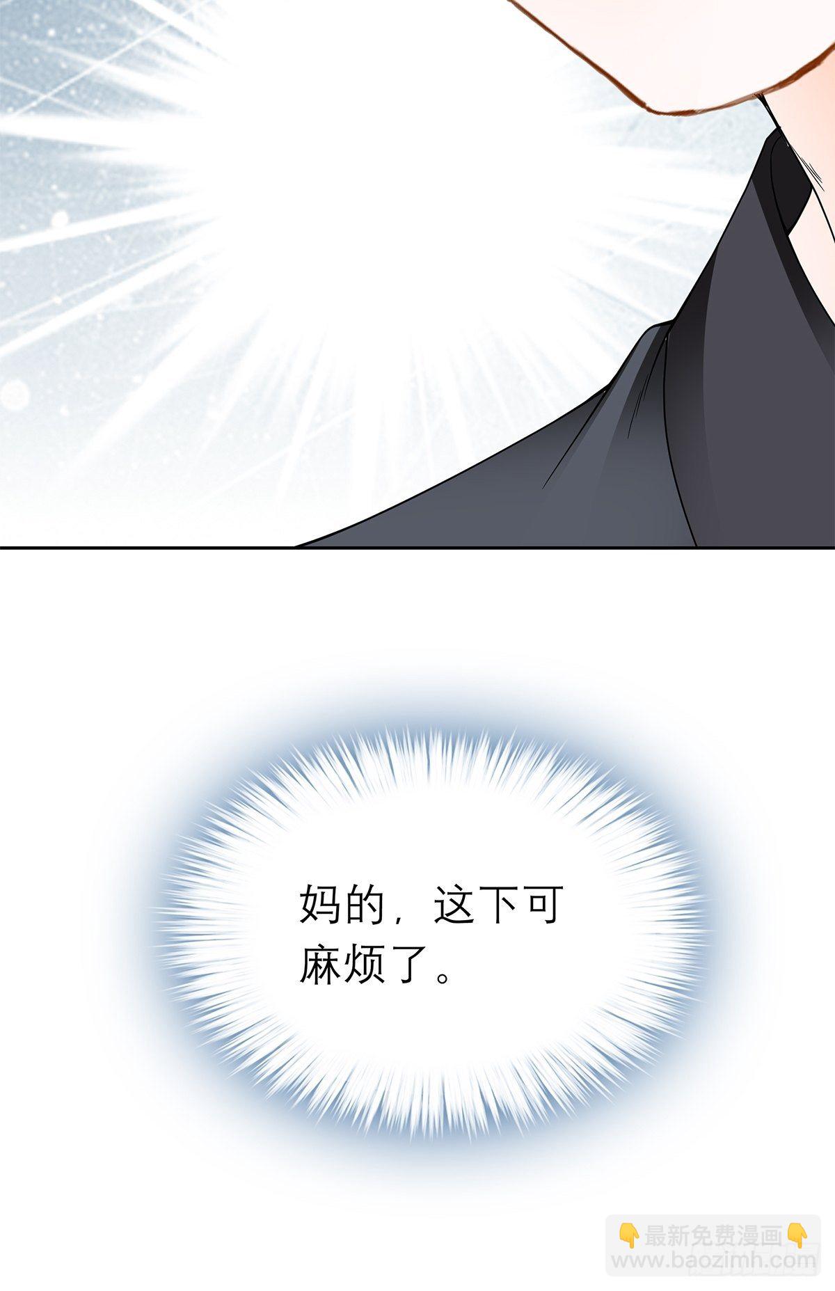 《本王要你》厄运降临 第40页