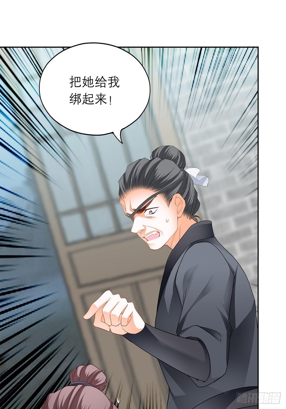 《本王要你》厄运降临 第41页