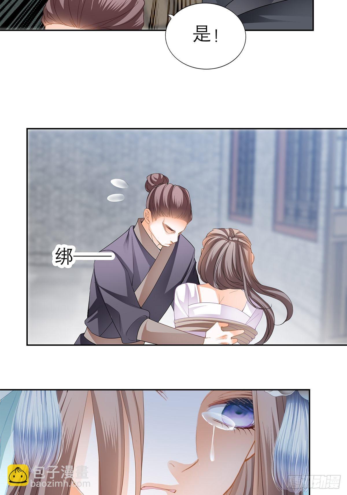 《本王要你》厄运降临 第42页