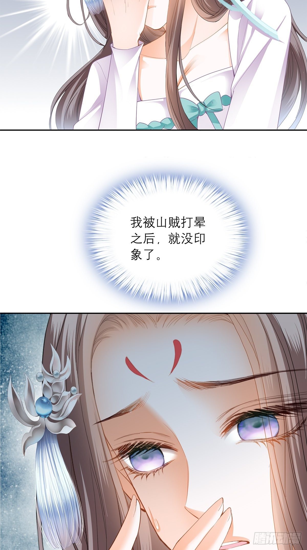 《本王要你》厄运降临 第5页