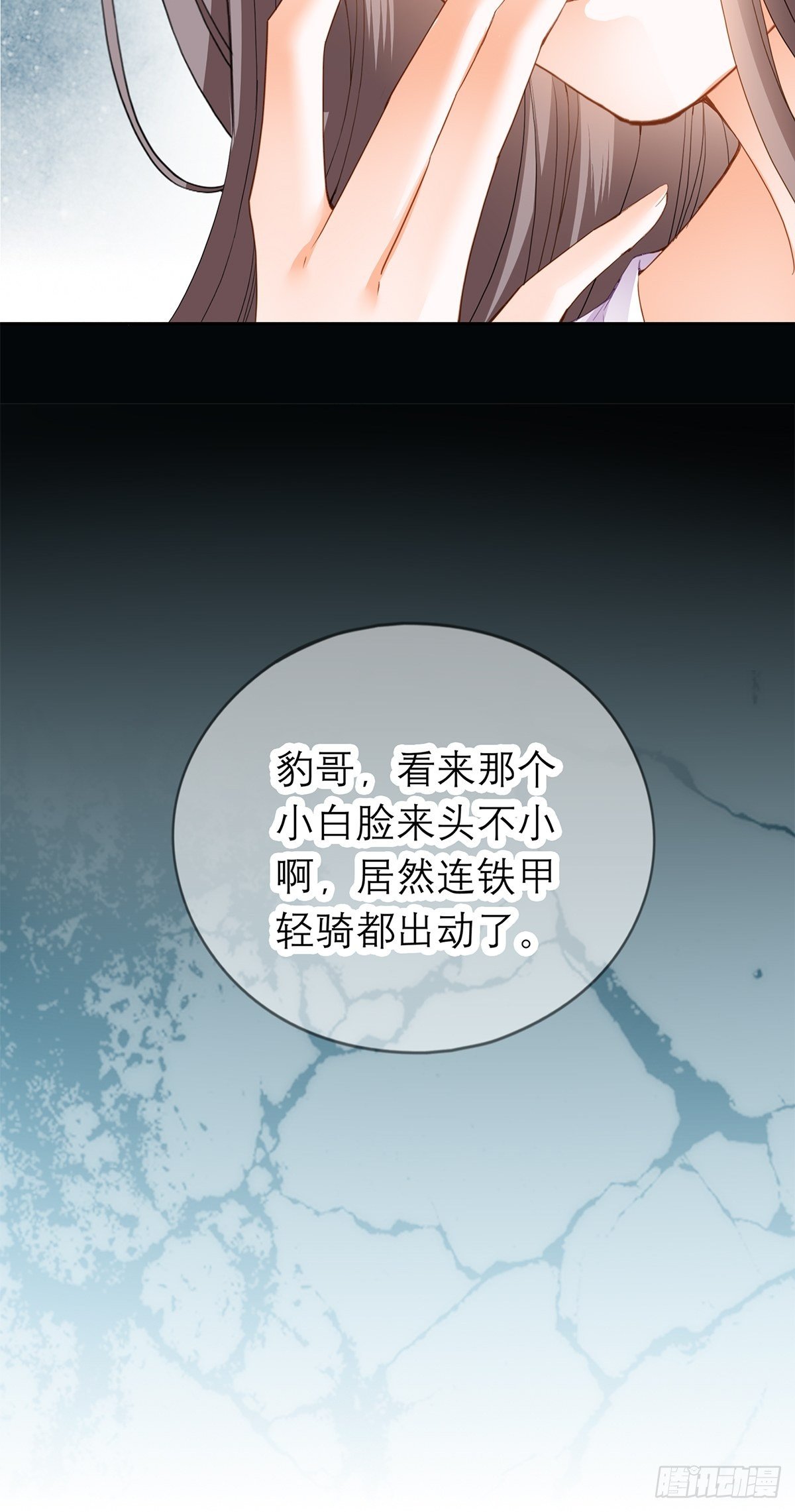 《本王要你》厄运降临 第6页