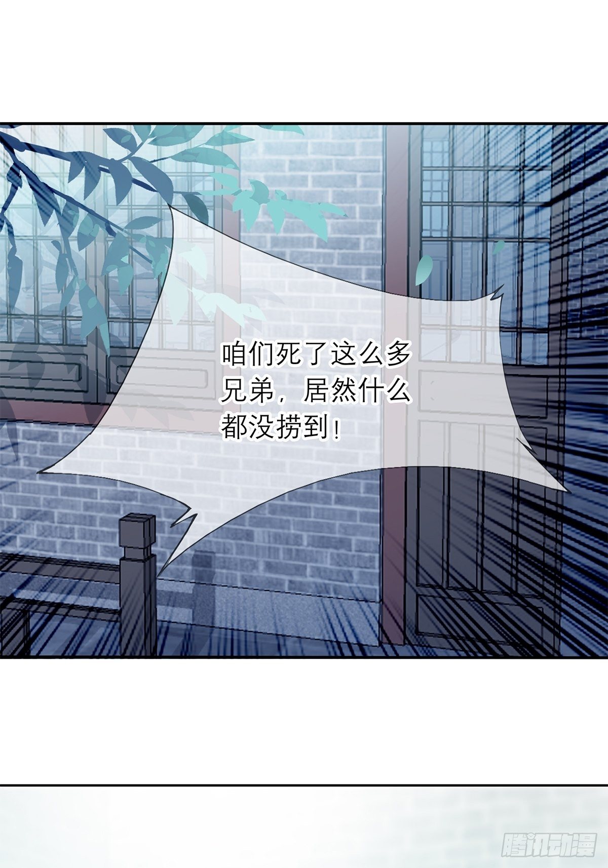 《本王要你》厄运降临 第7页