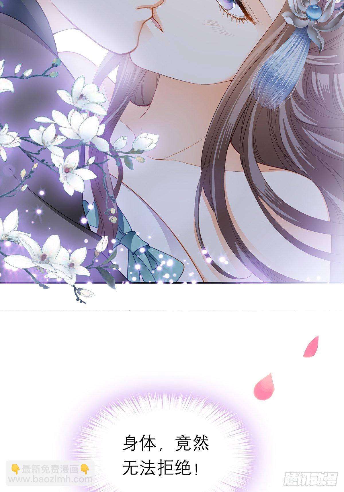 《本王要你》来真的？ 第13页