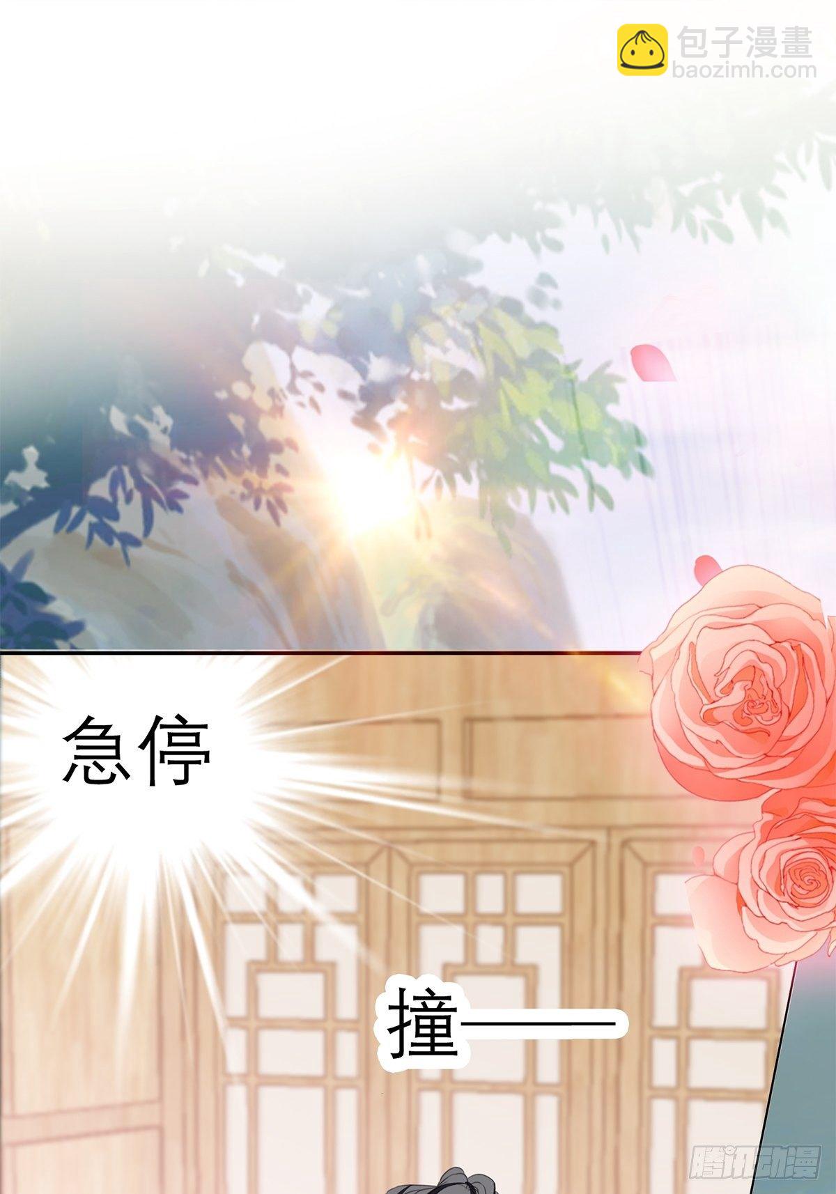 《本王要你》来真的？ 第15页