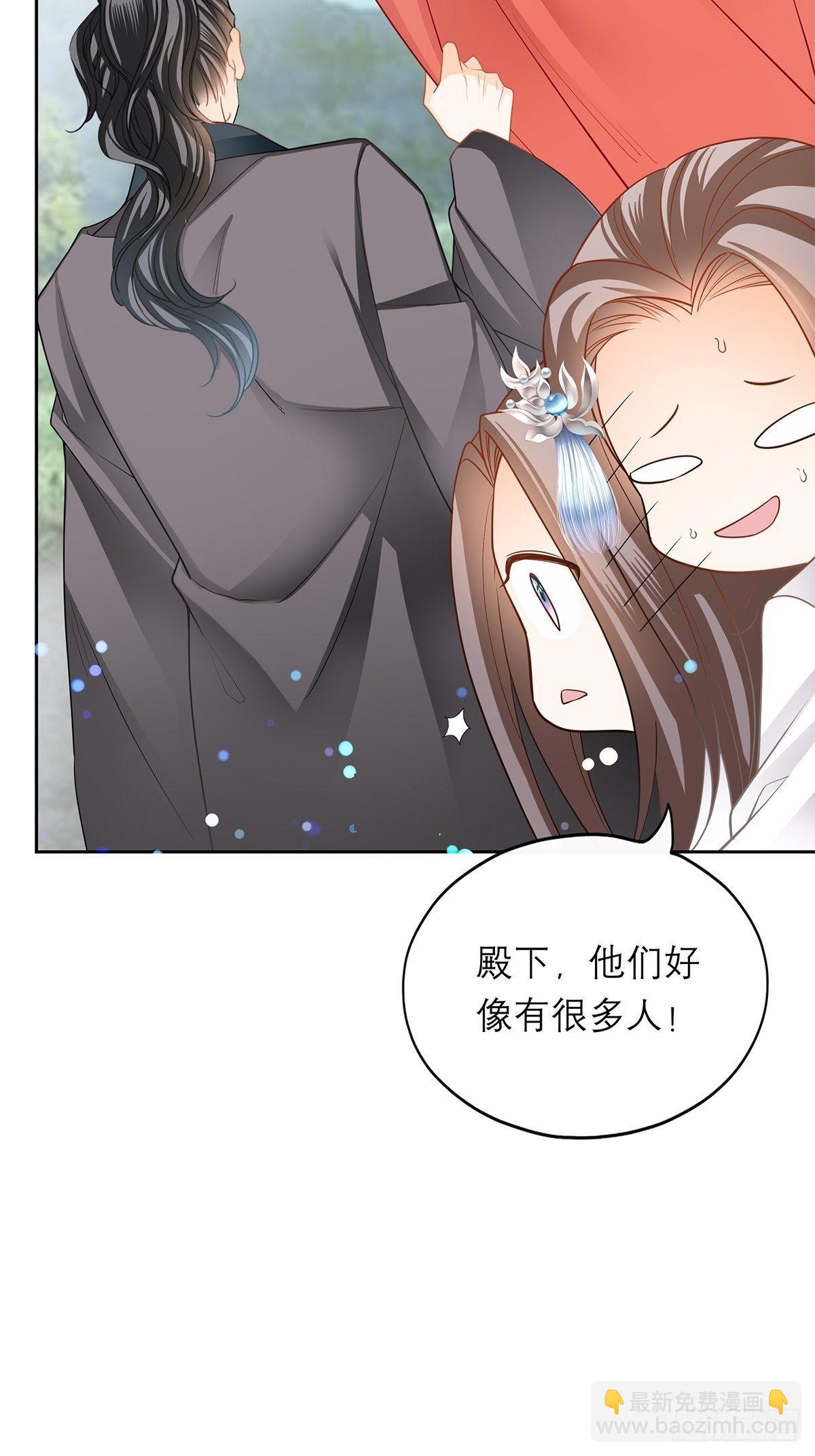 《本王要你》来真的？ 第21页