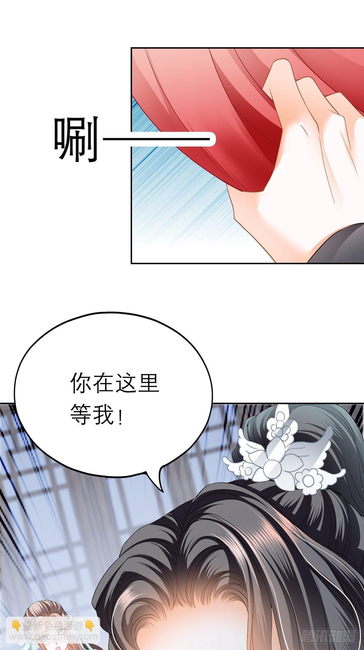 《本王要你》来真的？ 第22页