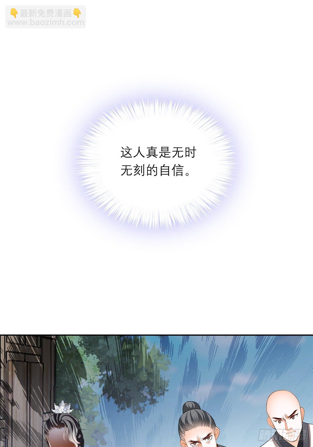 《本王要你》来真的？ 第28页