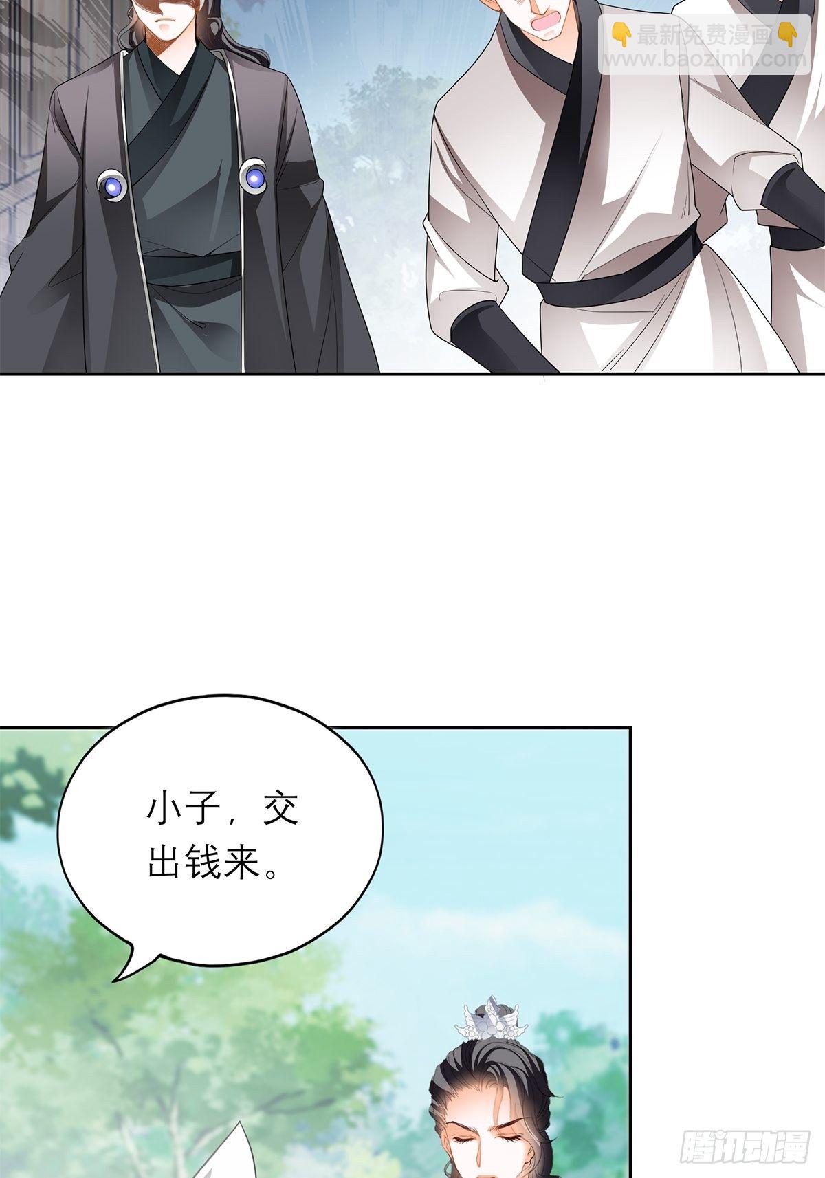 《本王要你》来真的？ 第29页