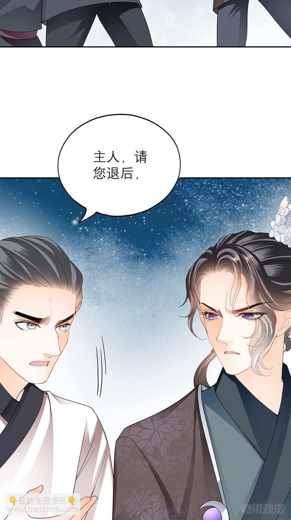 《本王要你》来真的？ 第37页