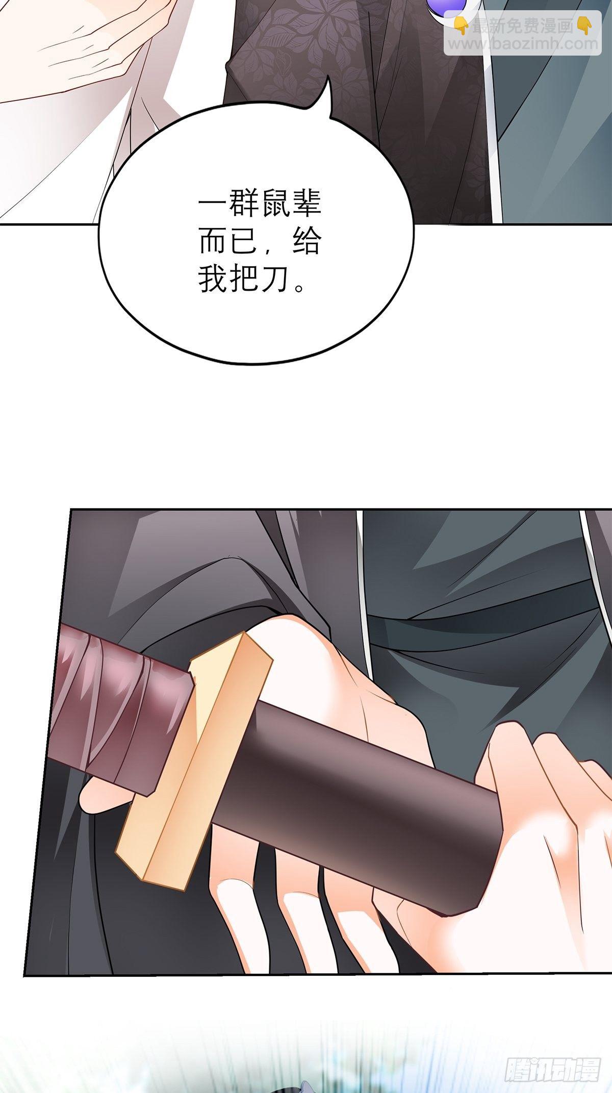 《本王要你》来真的？ 第38页