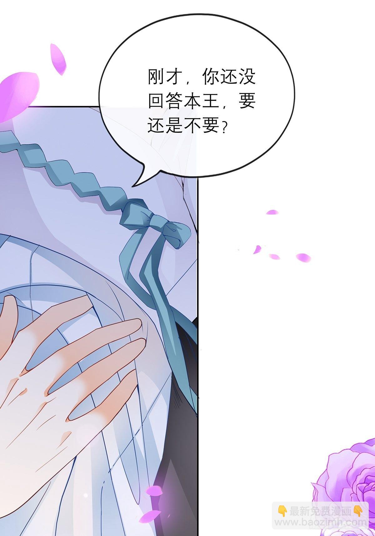 《本王要你》来真的？ 第3页
