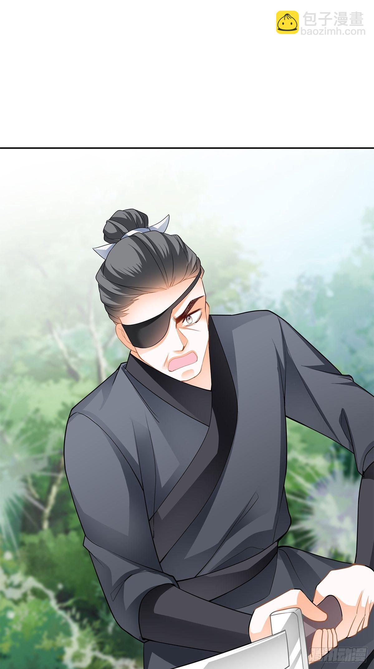 《本王要你》来真的？ 第40页