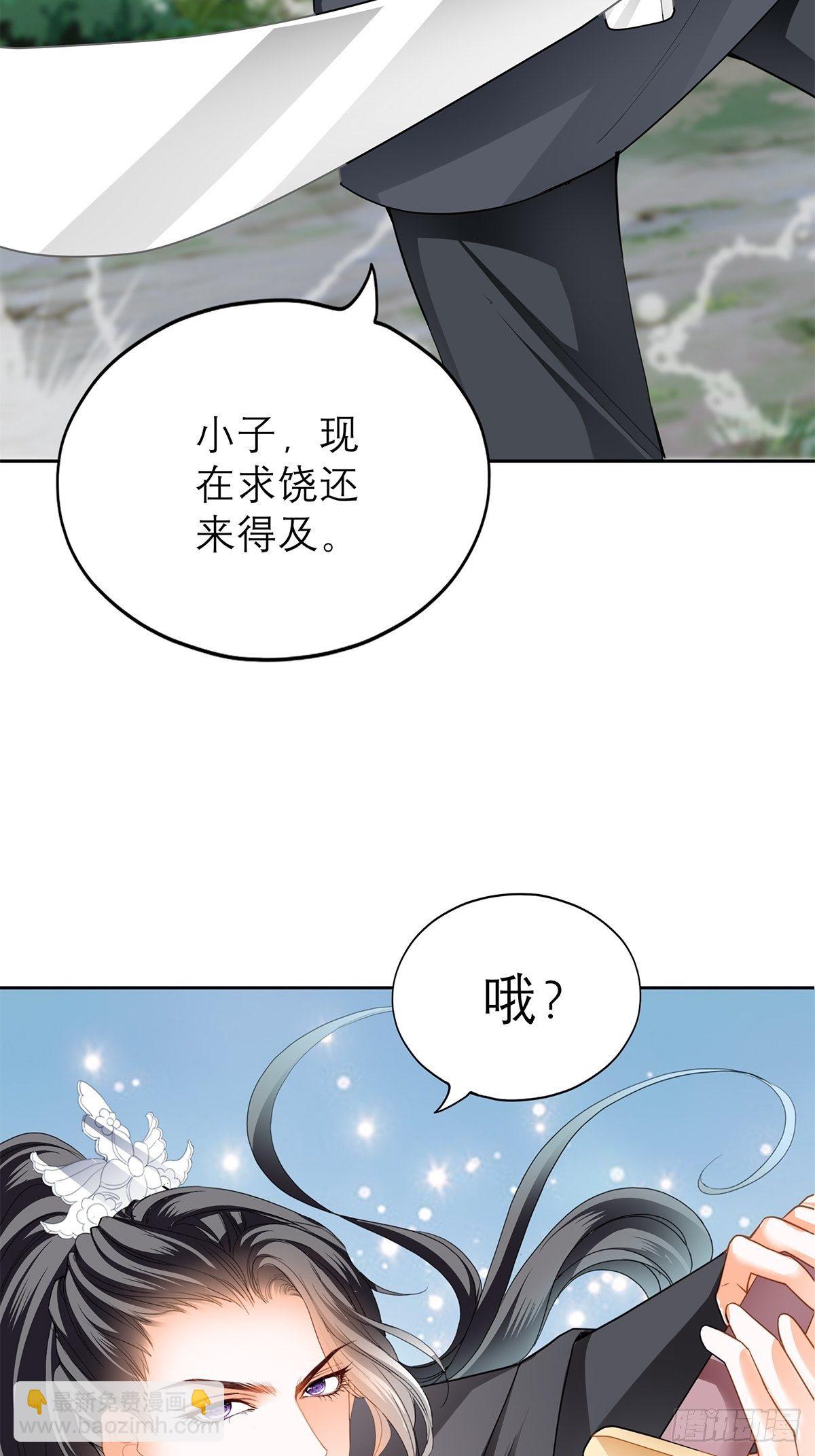 《本王要你》来真的？ 第41页