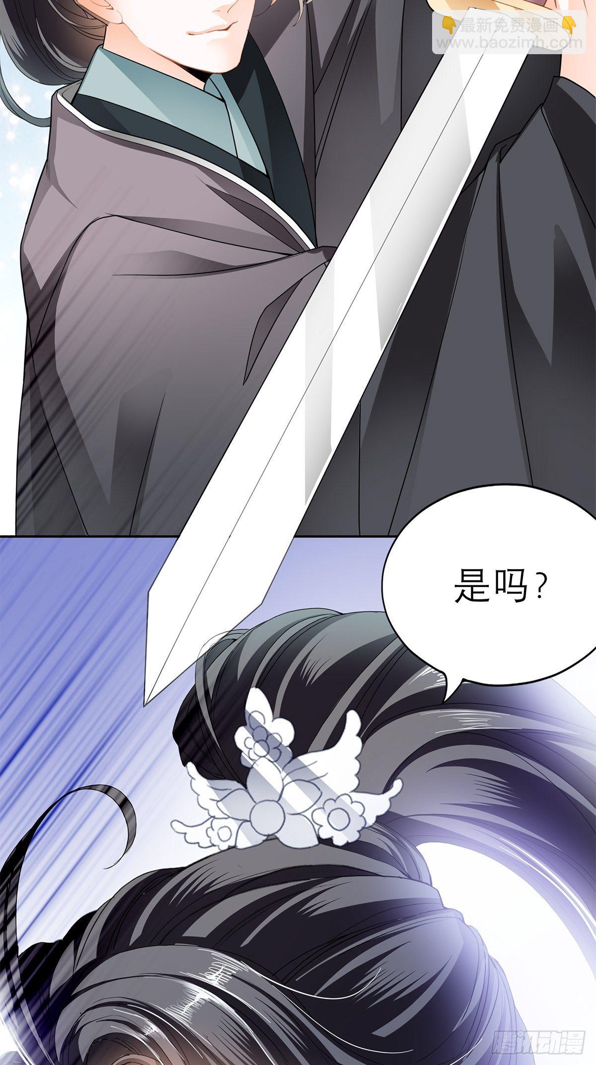 《本王要你》来真的？ 第42页
