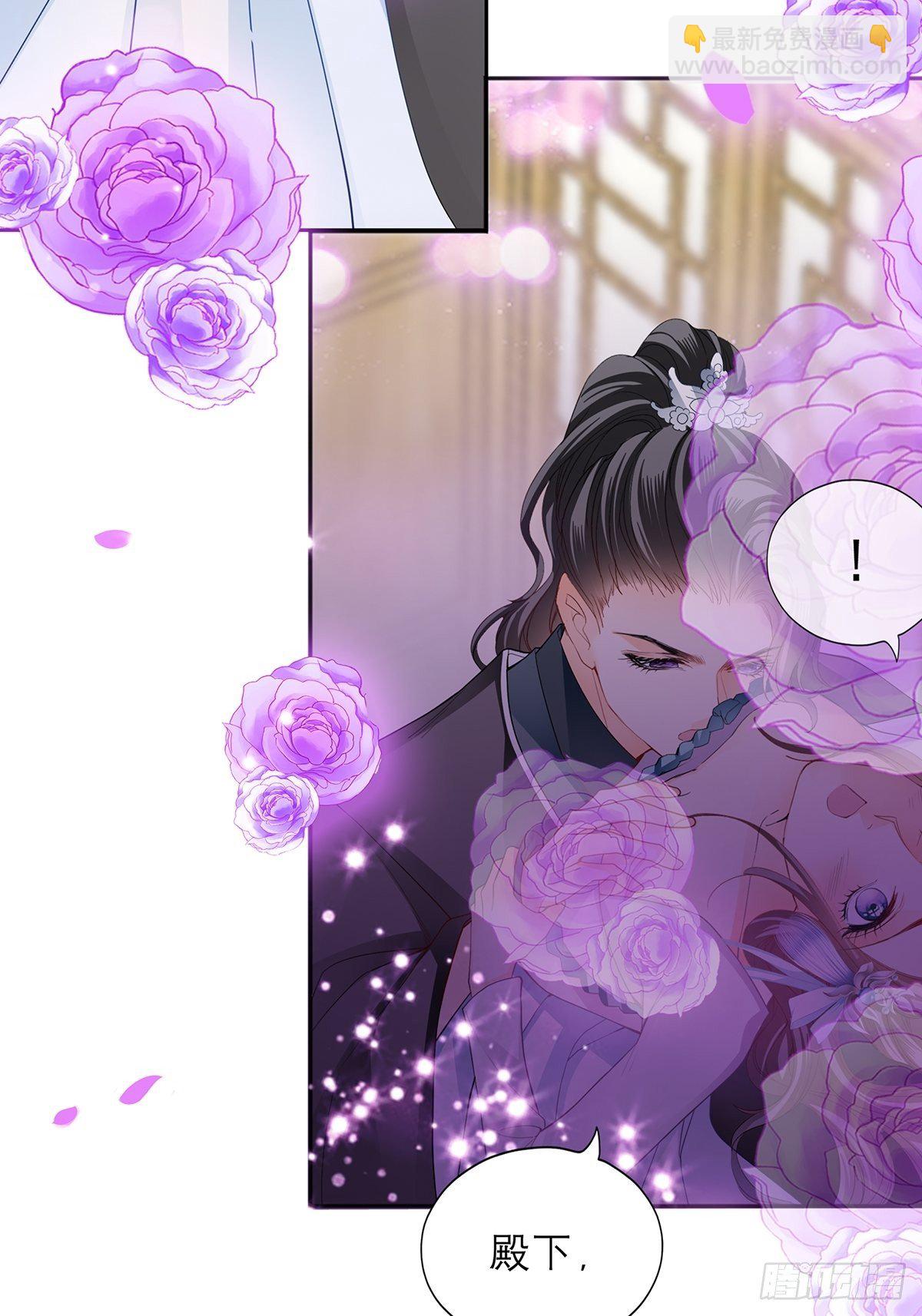 《本王要你》来真的？ 第4页