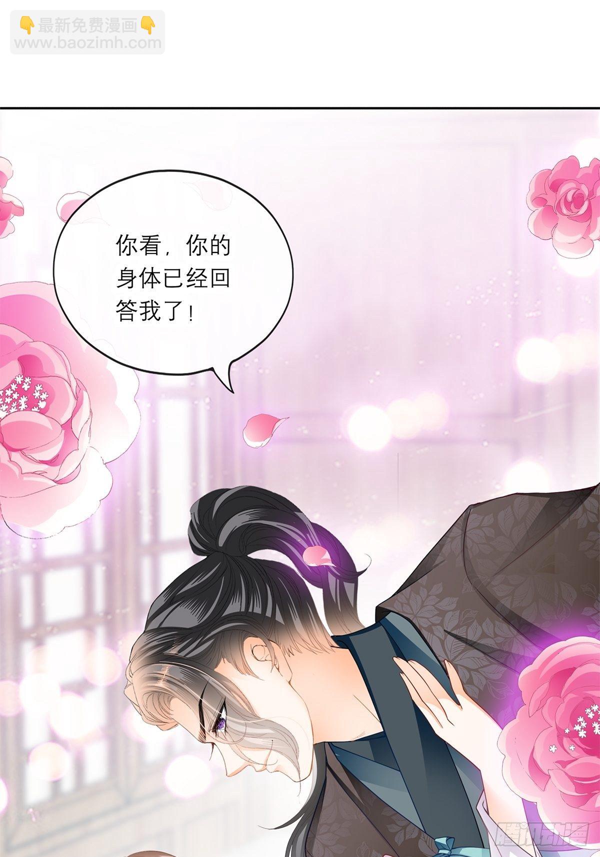 《本王要你》来真的？ 第7页