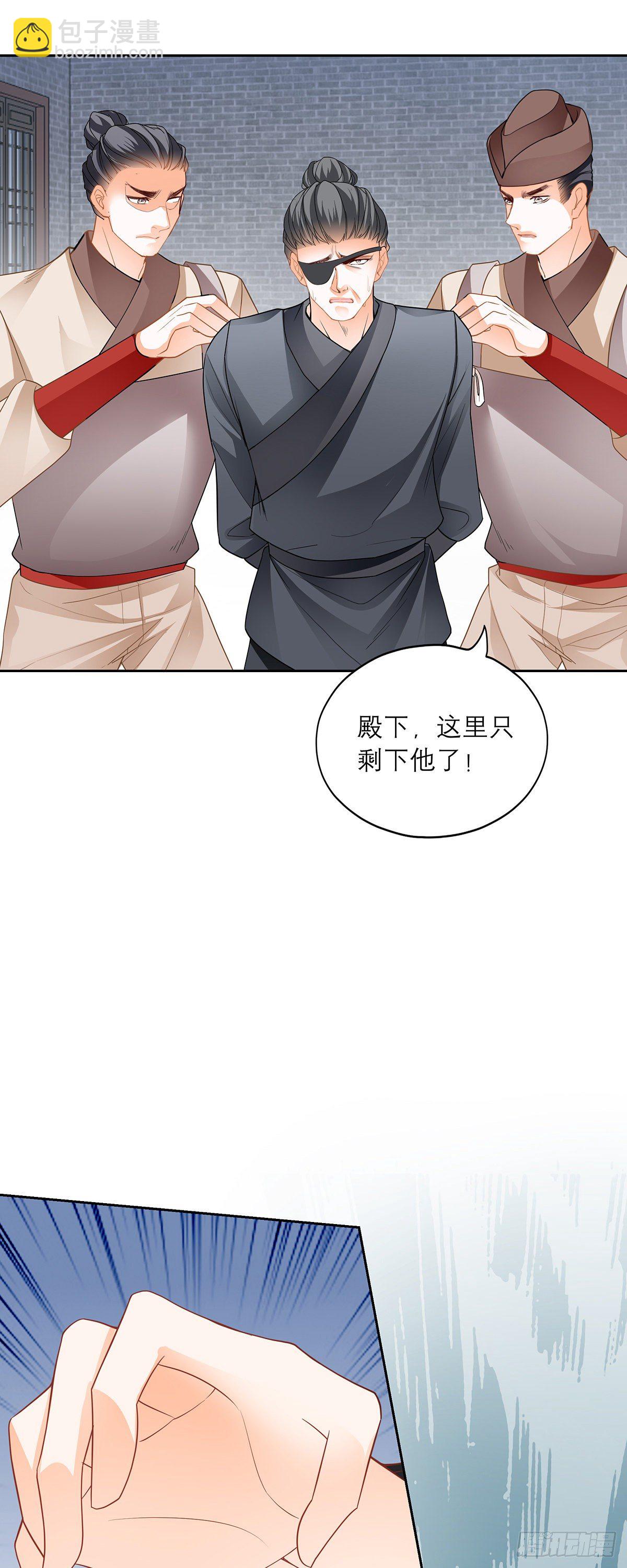 《本王要你》黄爷带我走 第19页
