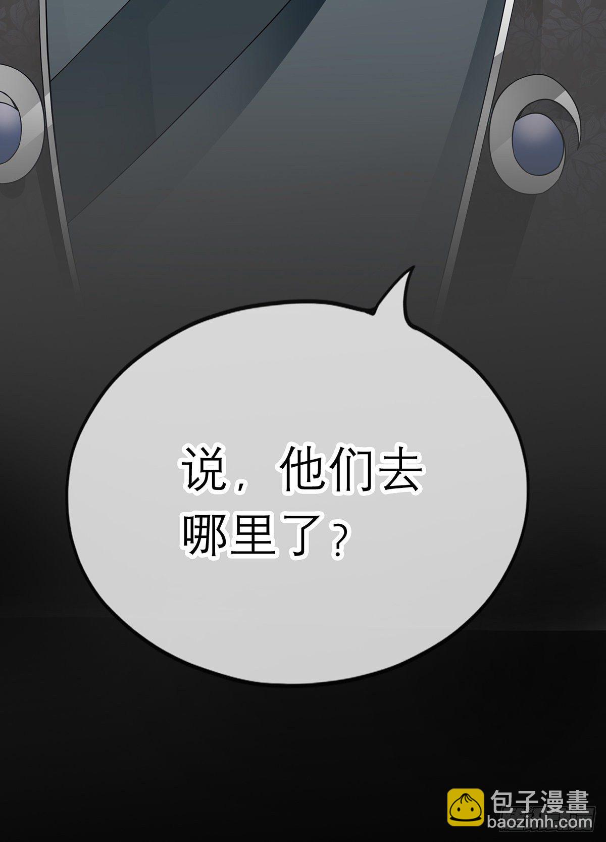 《本王要你》黄爷带我走 第23页