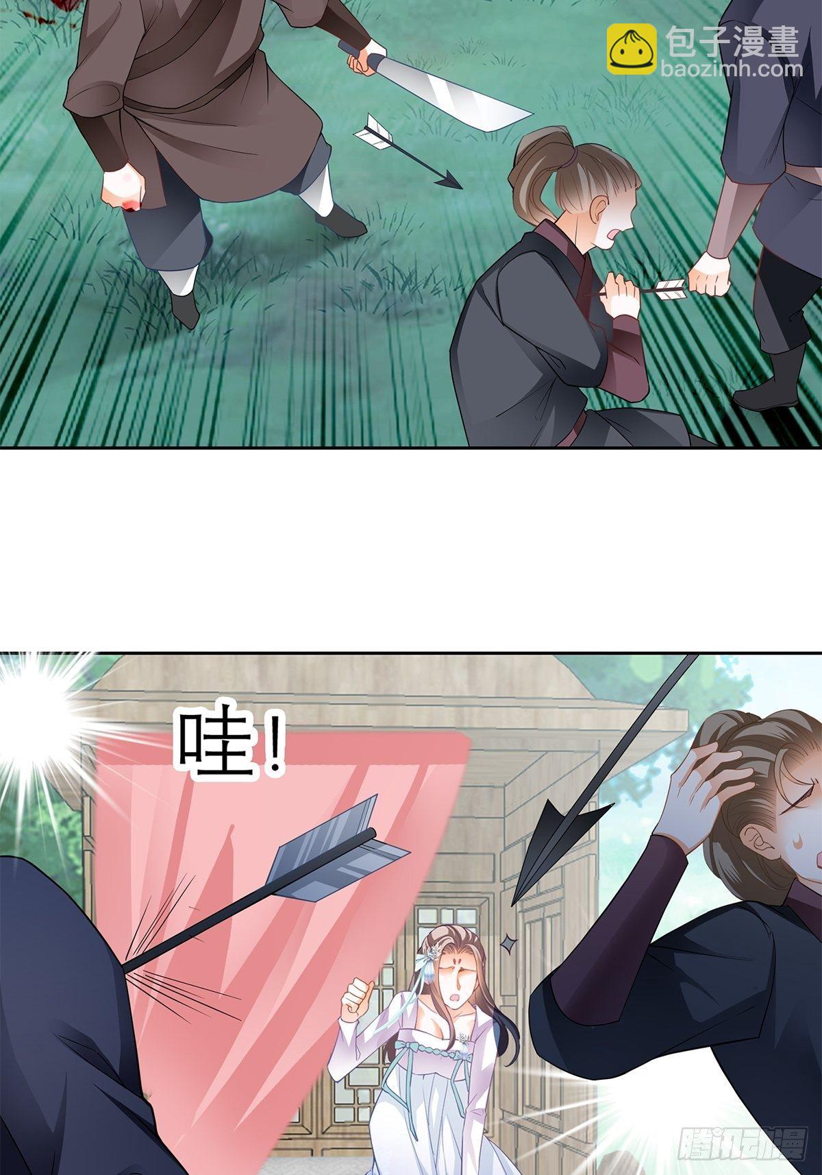 《本王要你》青樱被掳 第16页