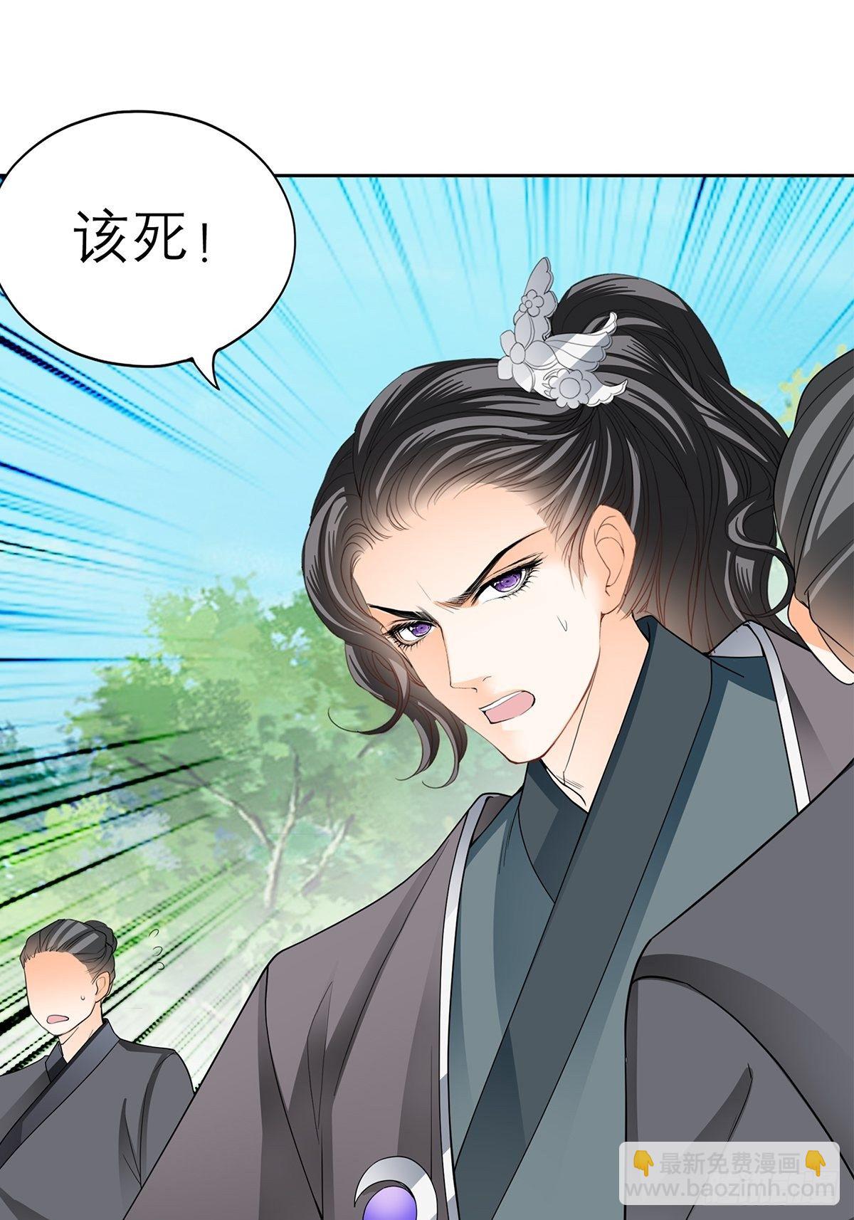 《本王要你》青樱被掳 第23页