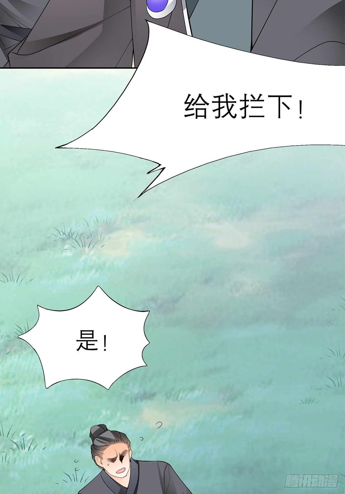 《本王要你》青樱被掳 第24页