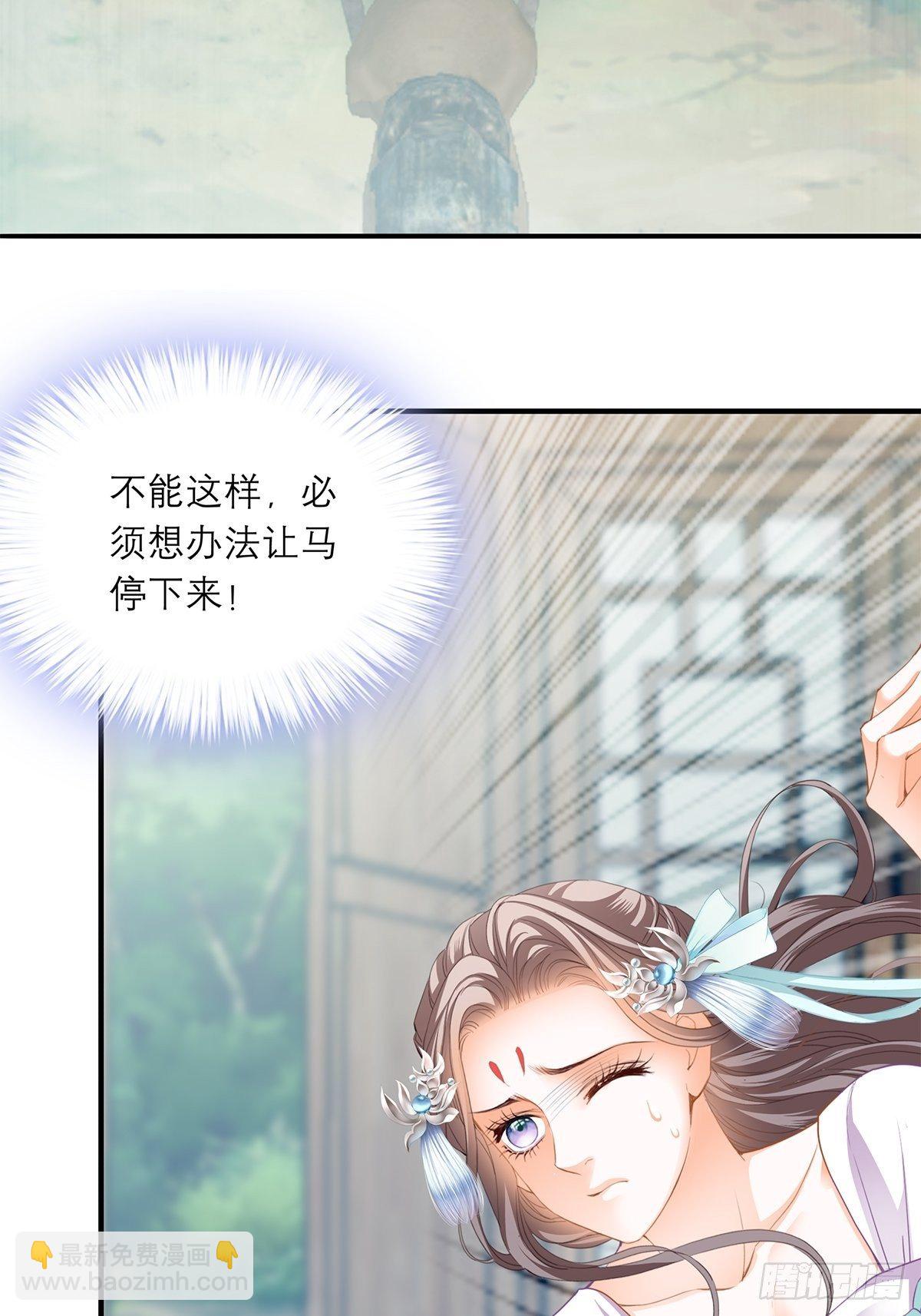 《本王要你》青樱被掳 第31页