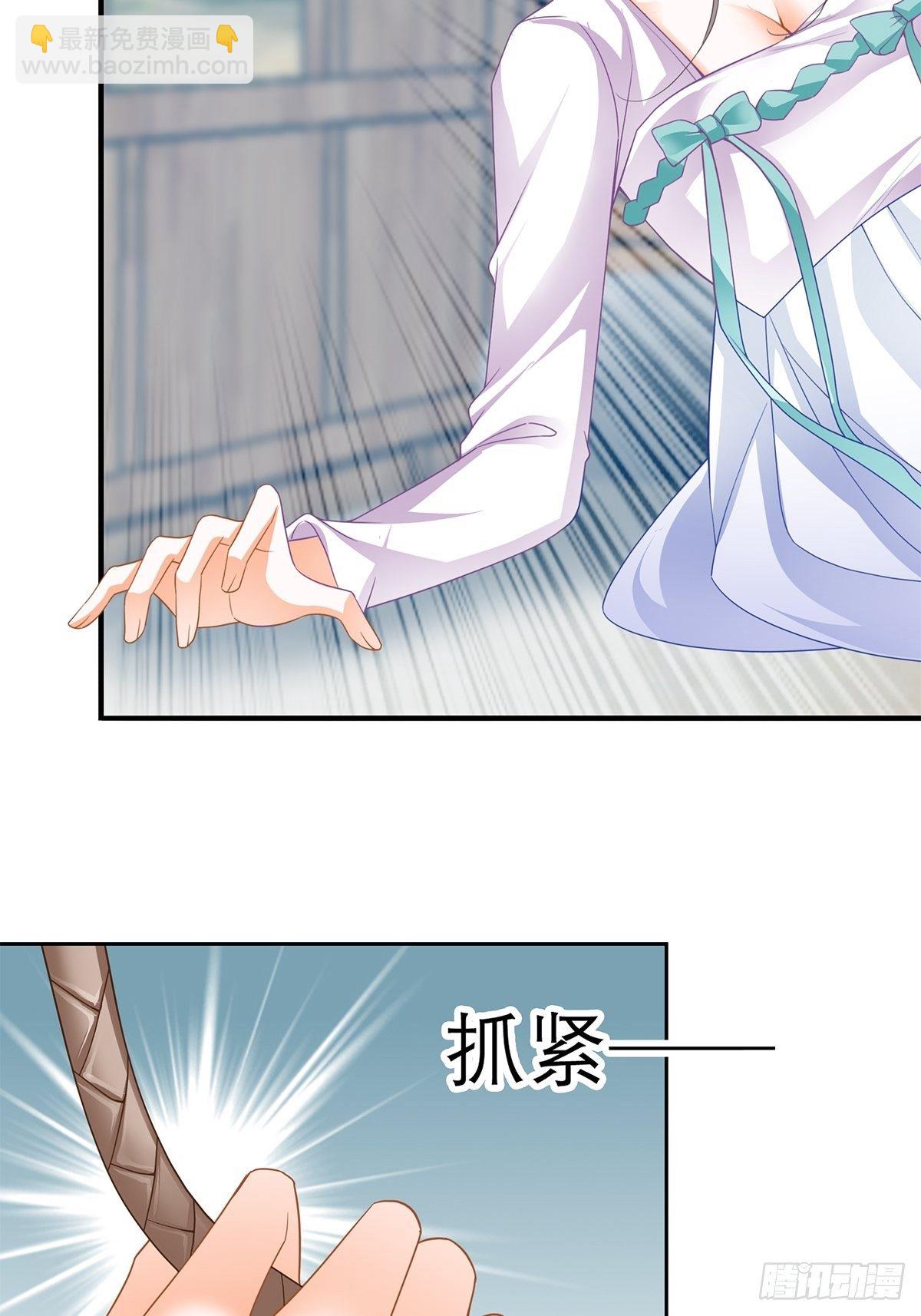 《本王要你》青樱被掳 第32页