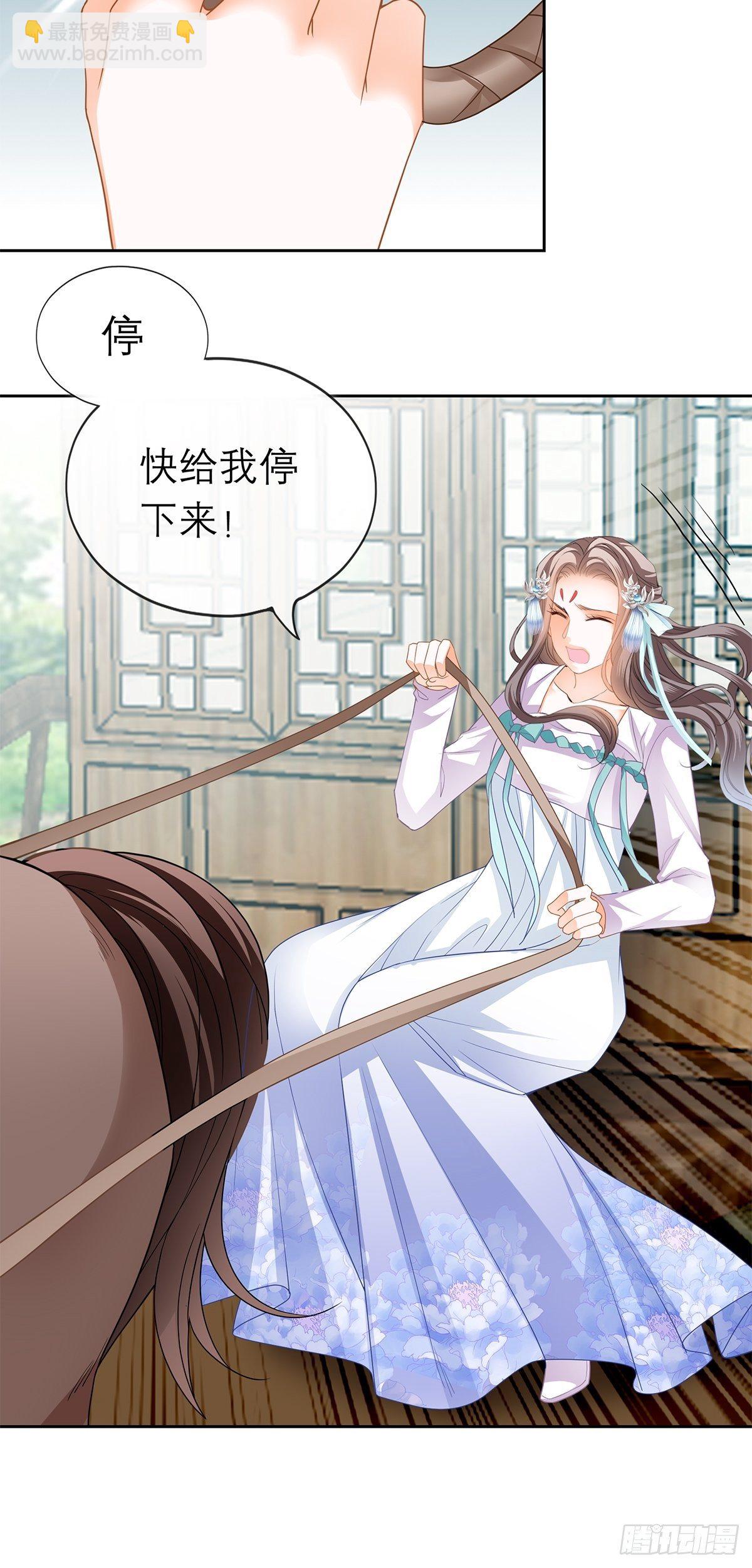 《本王要你》青樱被掳 第33页
