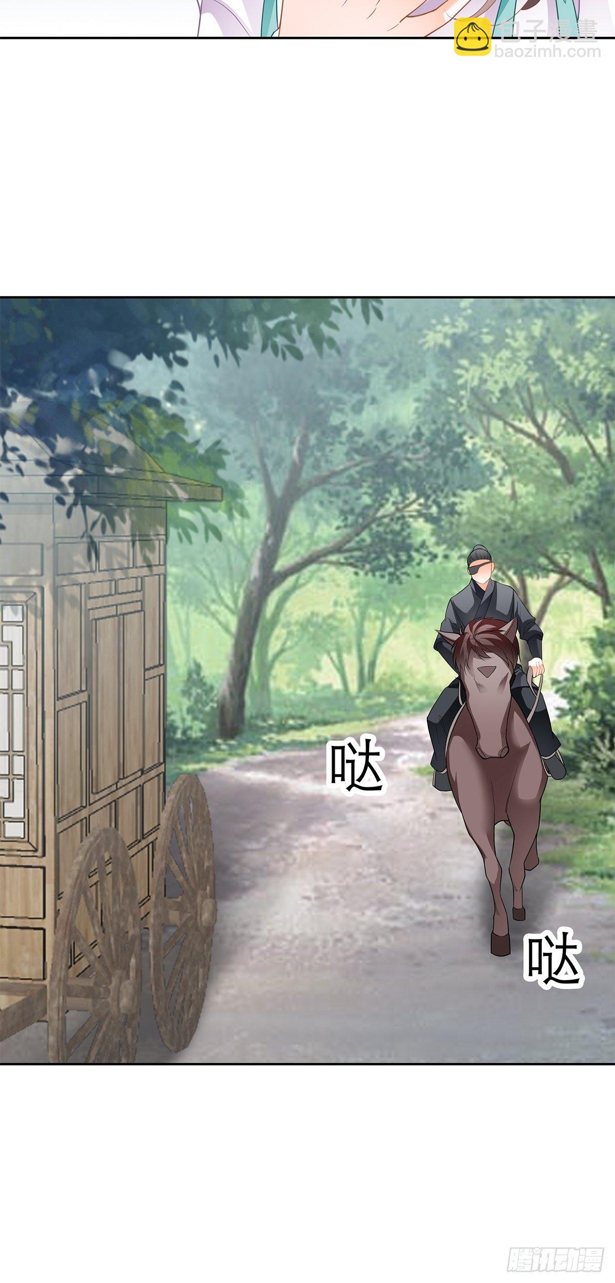 《本王要你》青樱被掳 第37页