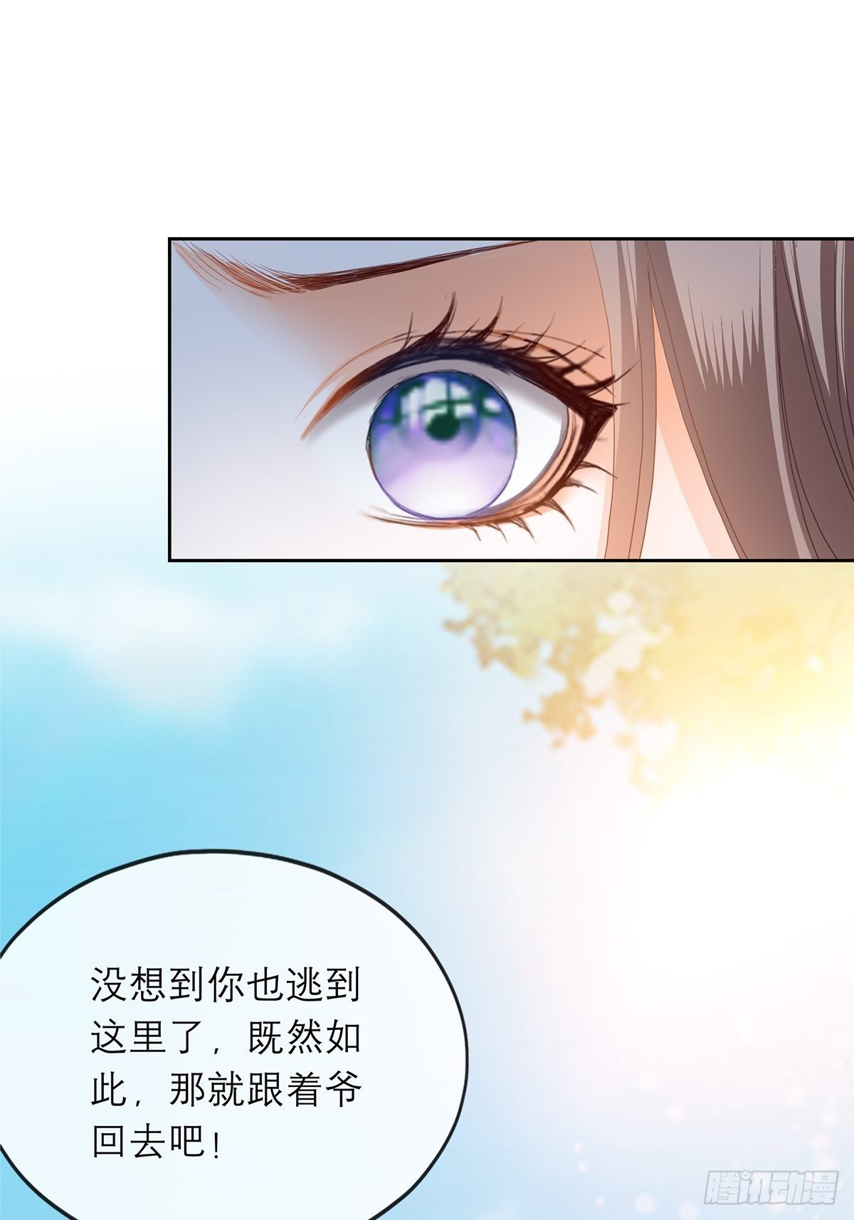 《本王要你》青樱被掳 第39页