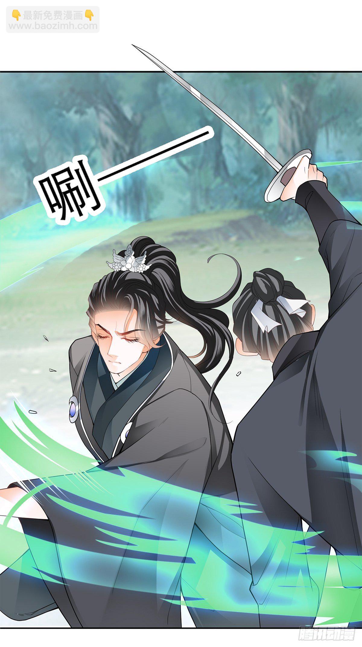 《本王要你》青樱被掳 第3页