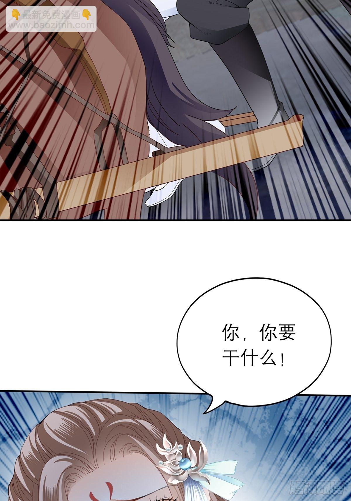 《本王要你》青樱被掳 第43页