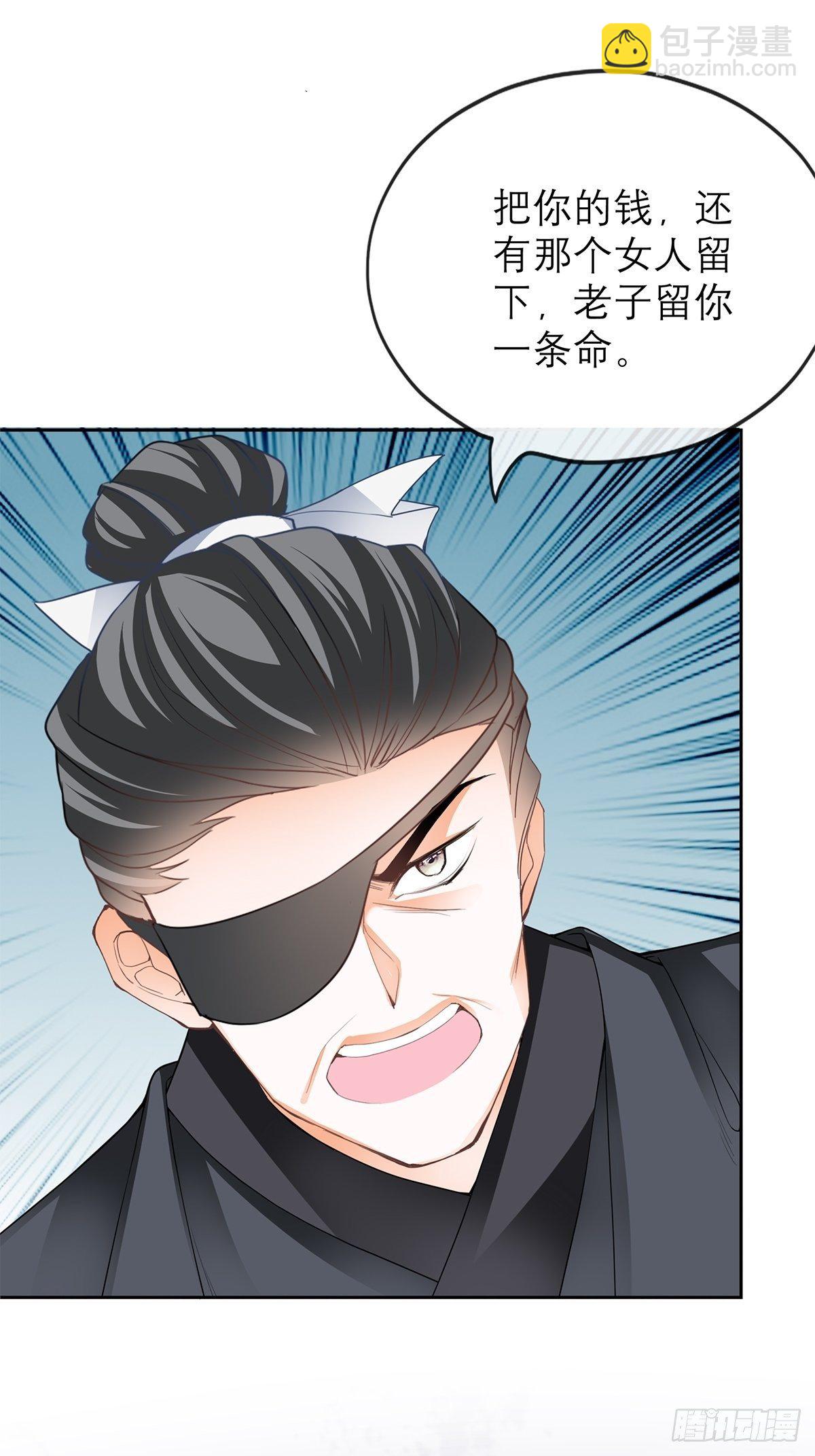 《本王要你》青樱被掳 第4页