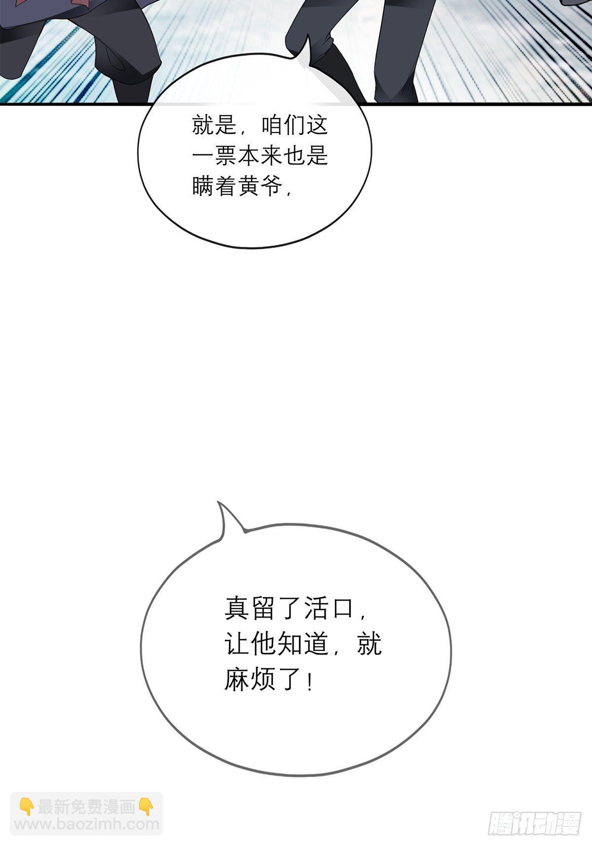《本王要你》青樱被掳 第8页