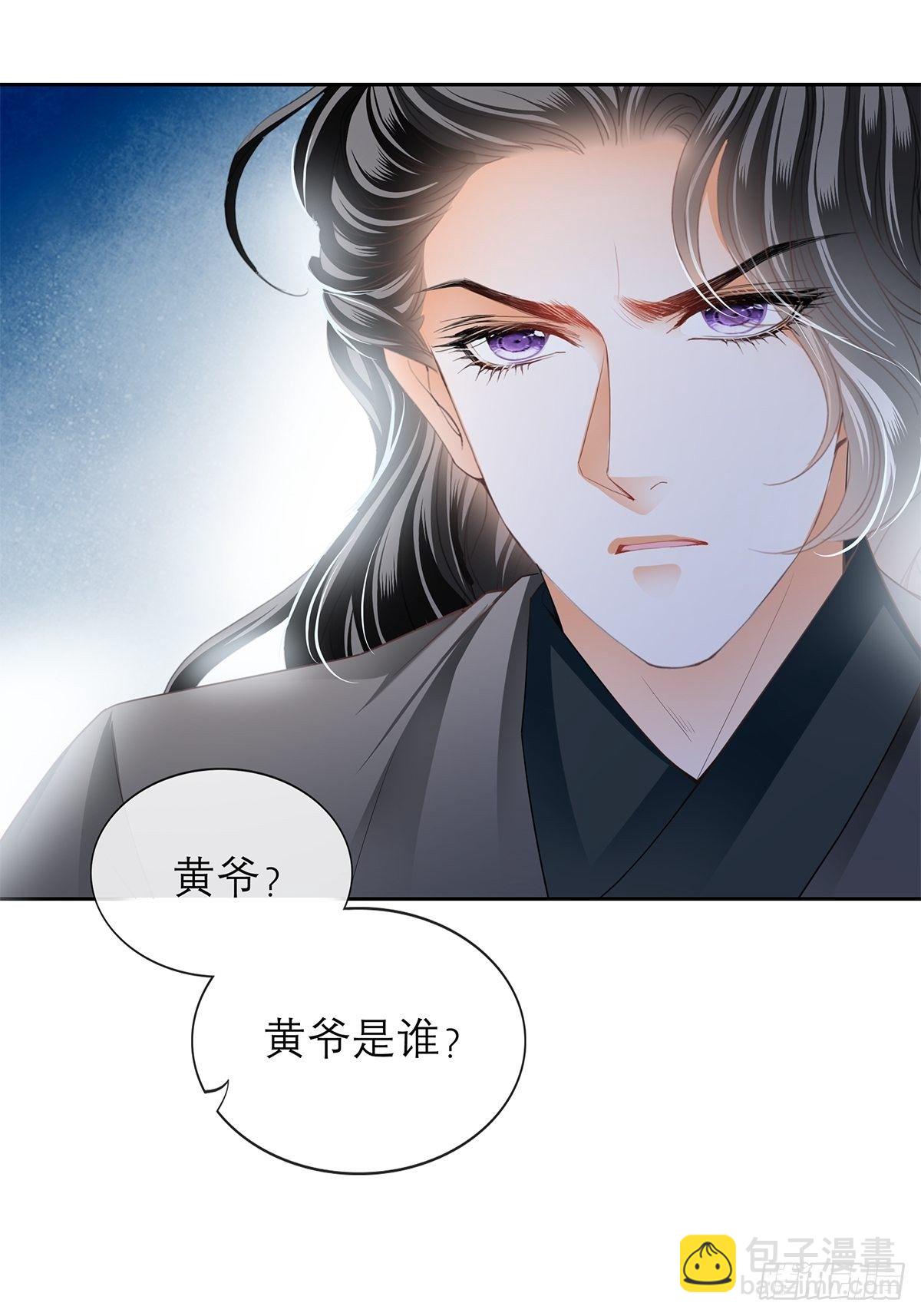 《本王要你》青樱被掳 第9页