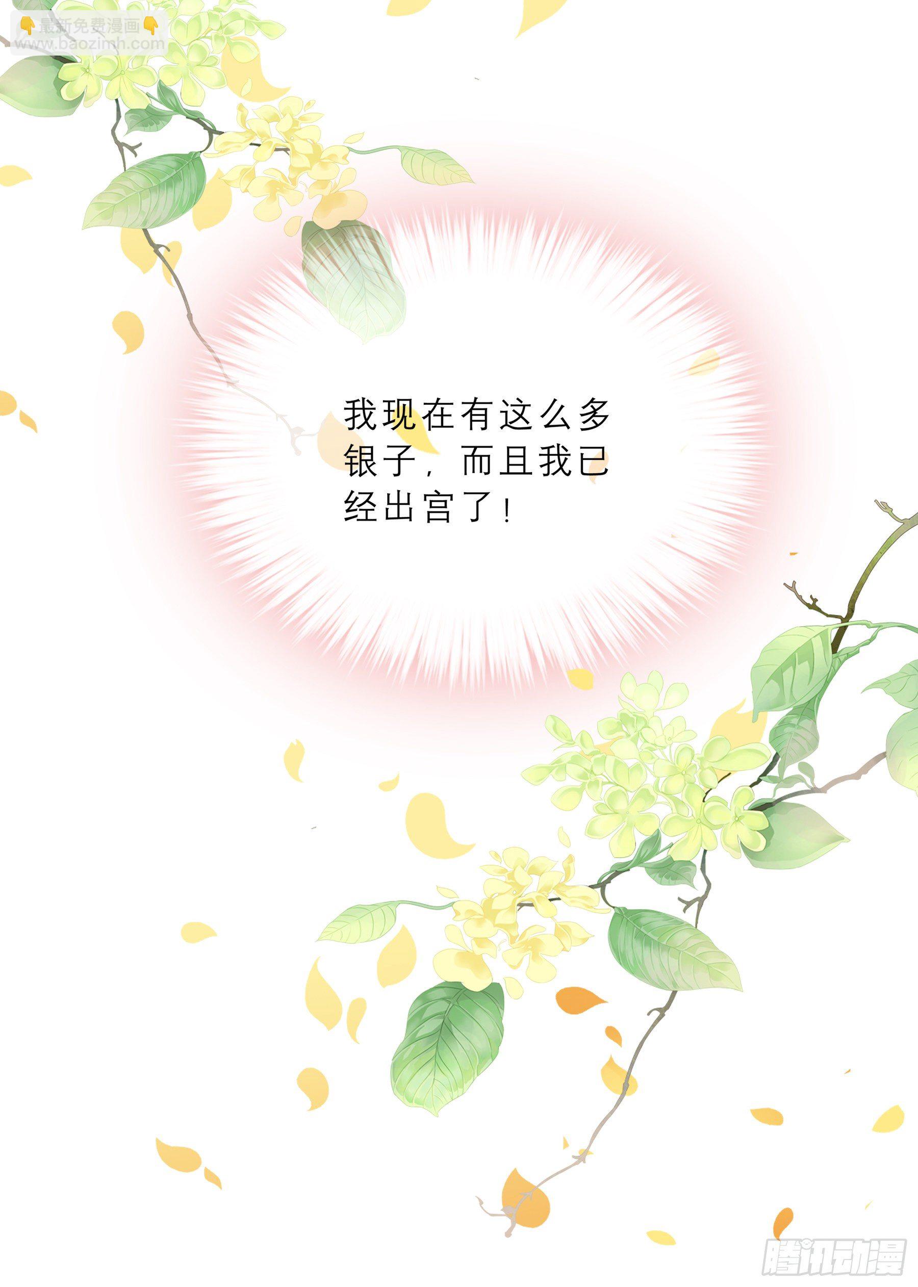 《本王要你》我自由了 第14页