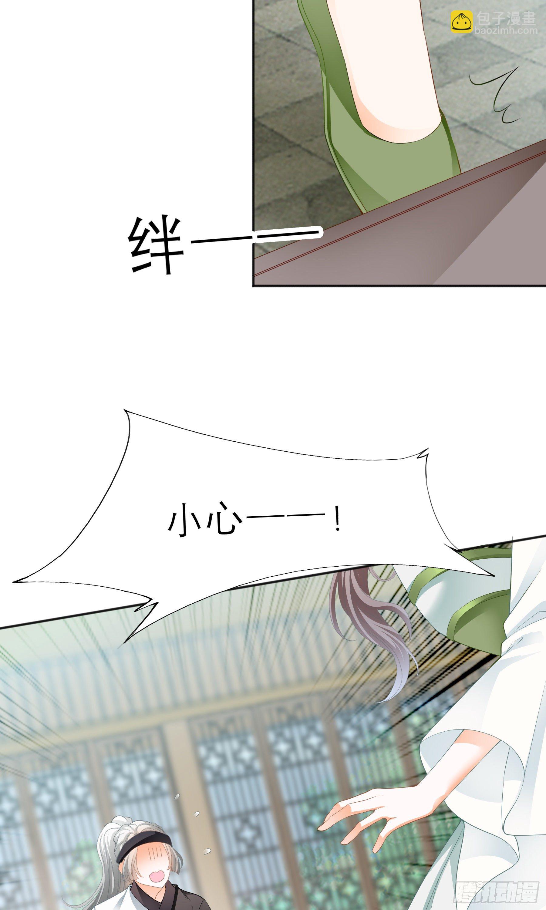 《本王要你》我自由了 第20页
