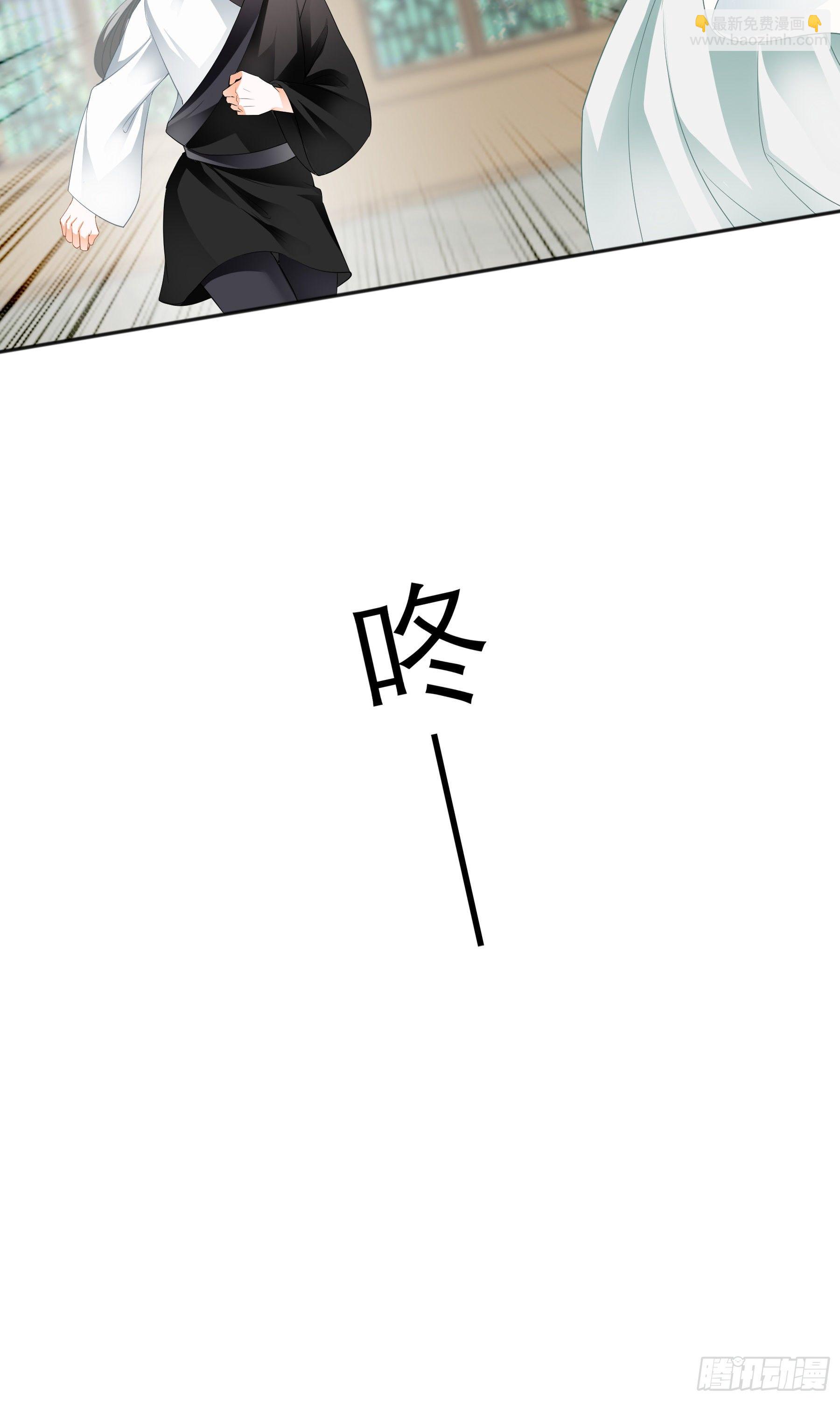 《本王要你》我自由了 第21页