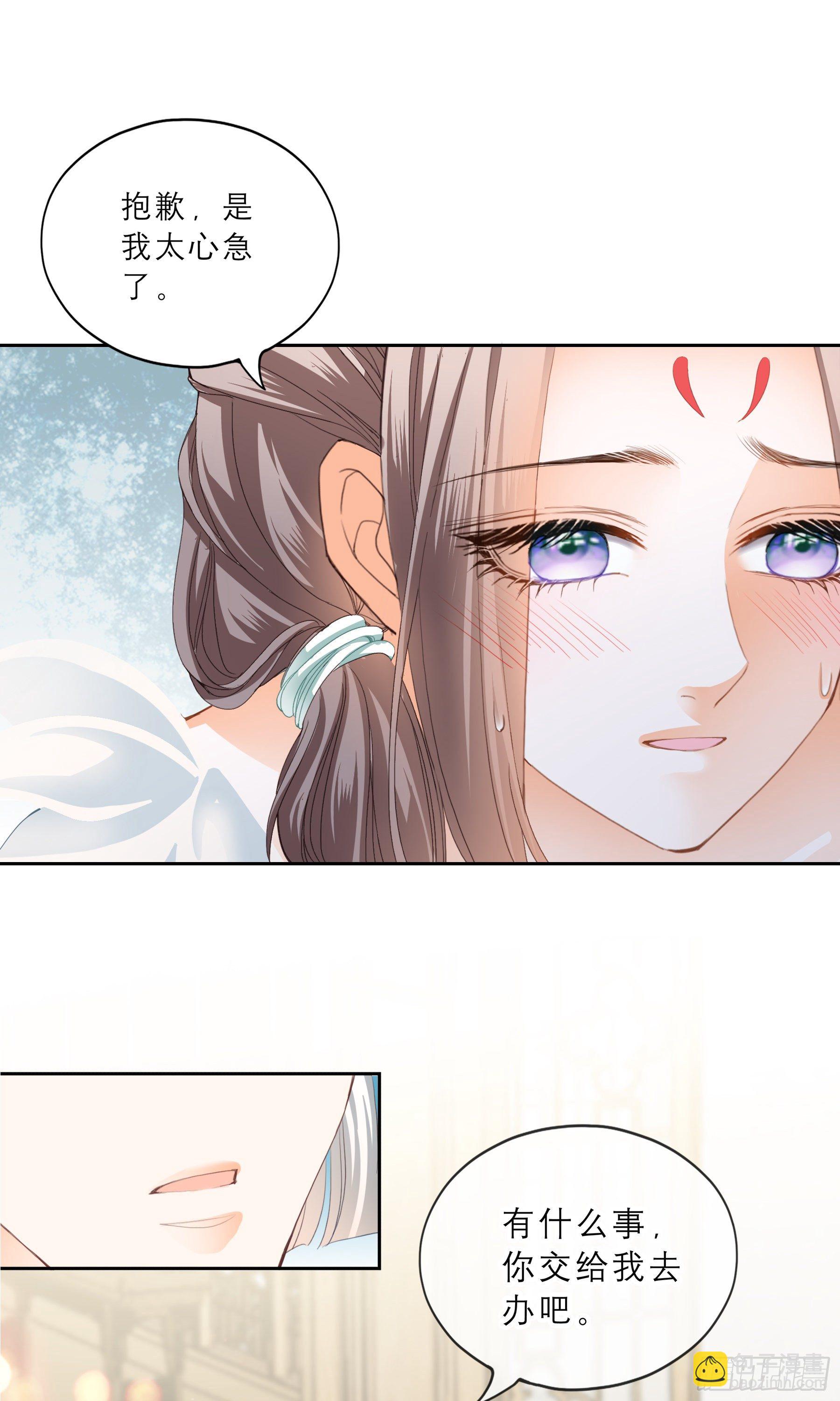 《本王要你》我自由了 第23页